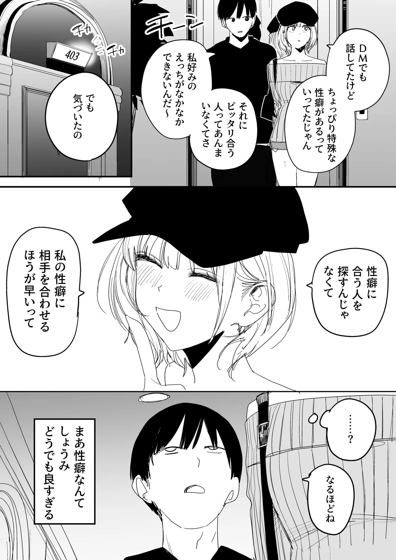 Ore no Seiheki o Guchagucha ni Shite Oite Shiranai Aida ni Kekkon Shite ita Moto SeFri to Saigo no Bachiboko Sex Osame suru Hanashi page 7