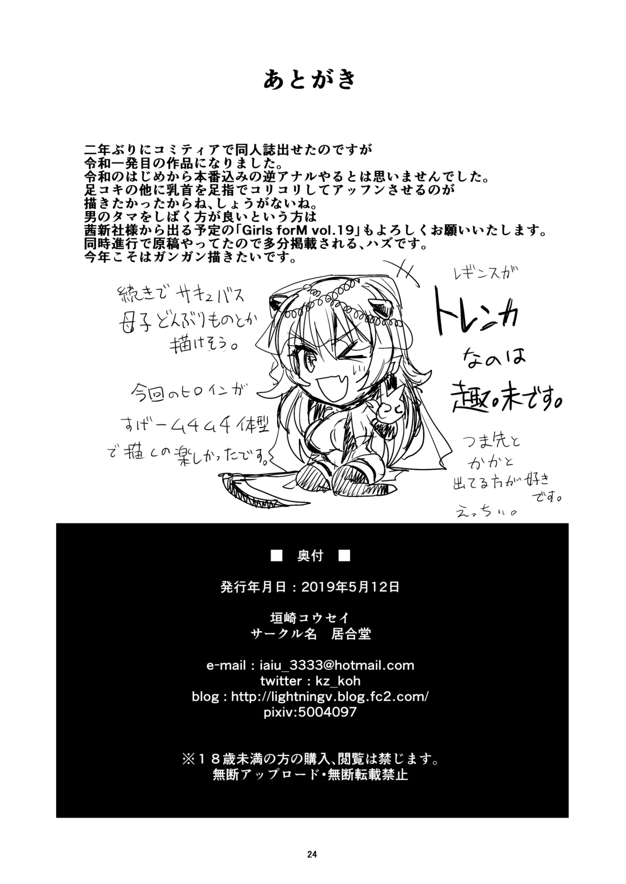 Ore no Seishi wa Kimi Shidai 1-2 page 65