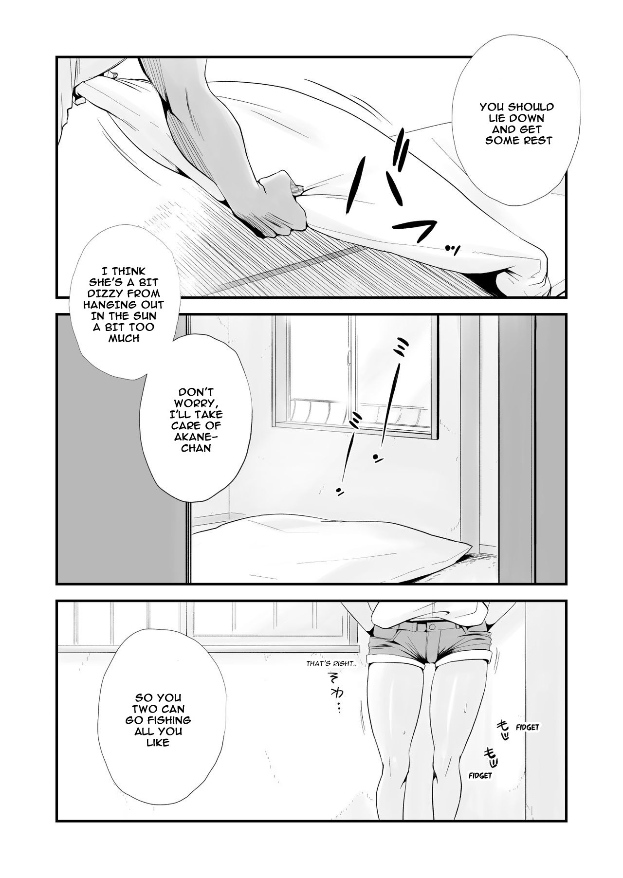 Ore no Yome ga Netorarete Iru! ~Umi no Mieru Machi Kouhen~ page 3