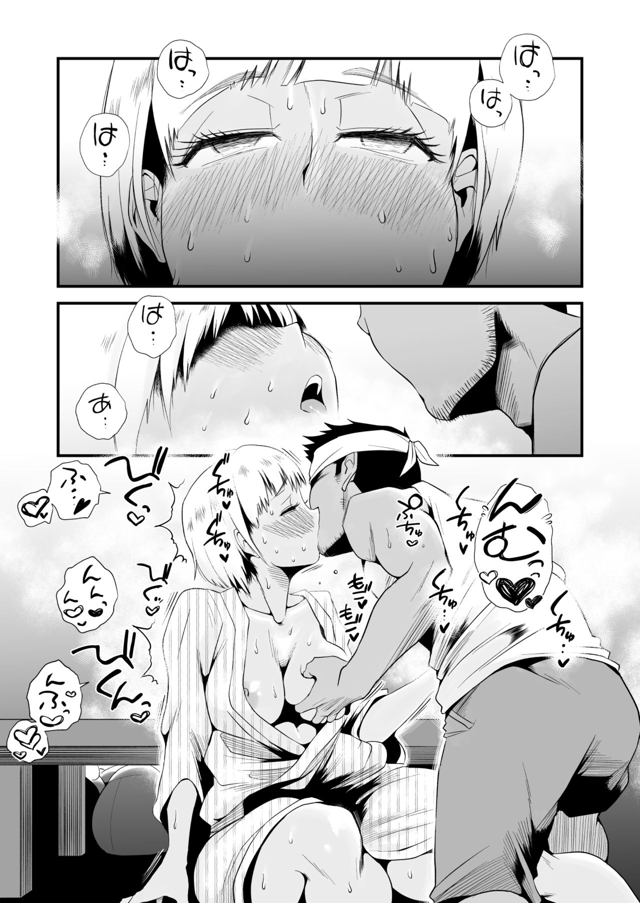 Ore no Yome ga Netorarete Iru! ~Umi no Mieru Machi Kouhen~ page 34