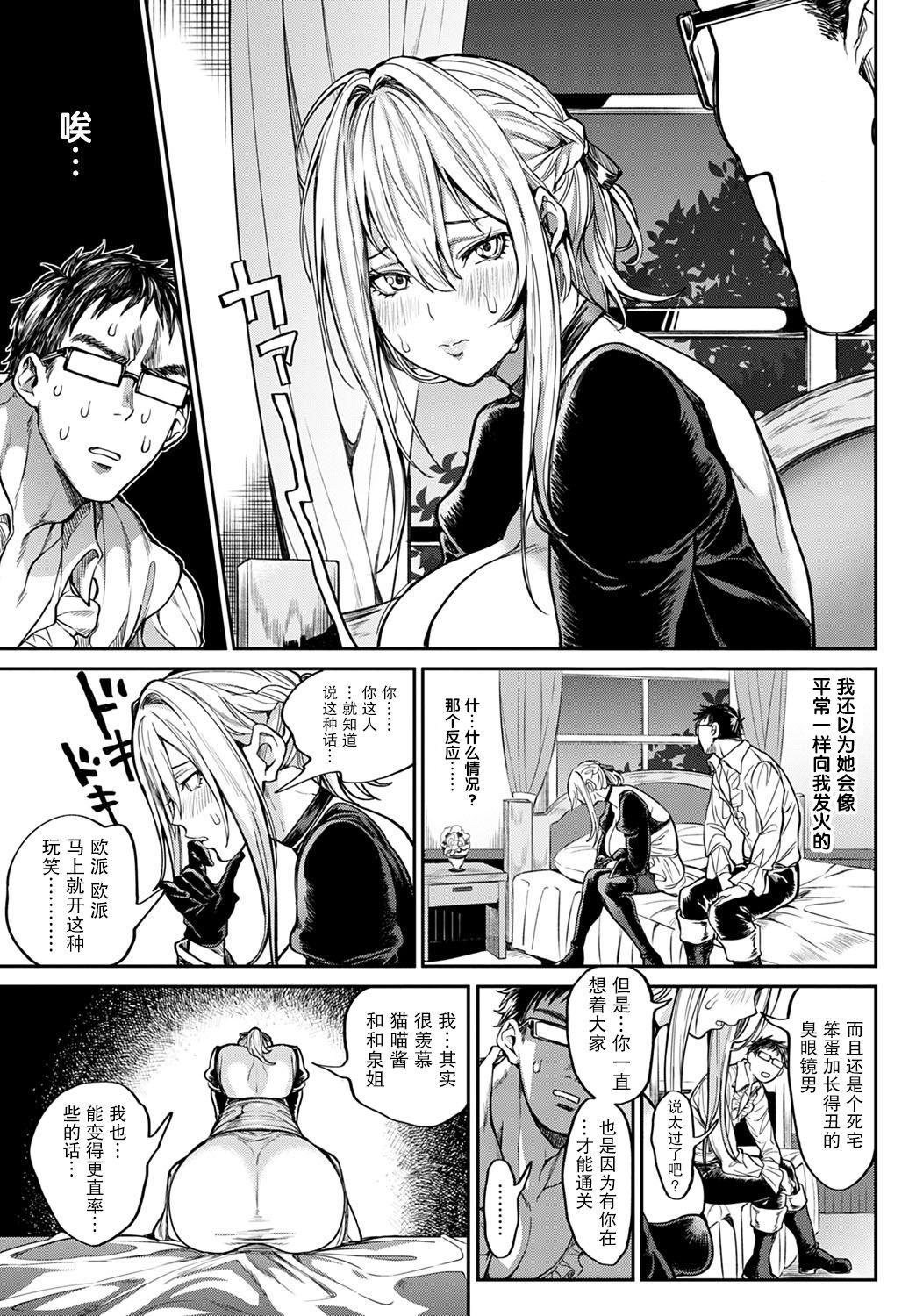Ore Saikyou Quest ~Isekai Harem no Sho~ page 50