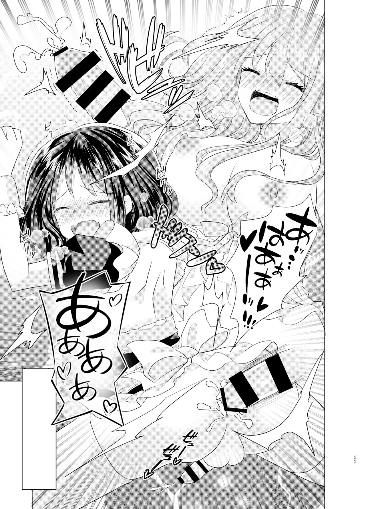 Ore to Aneki no Onnanoko Life 2 page 24
