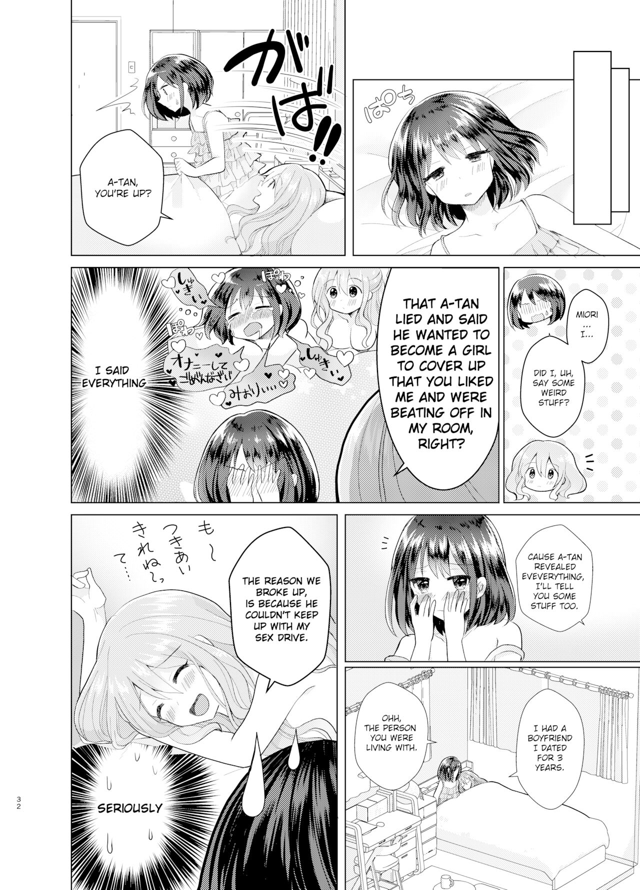 Ore to Aneki no Onnanoko Life 3 page 31