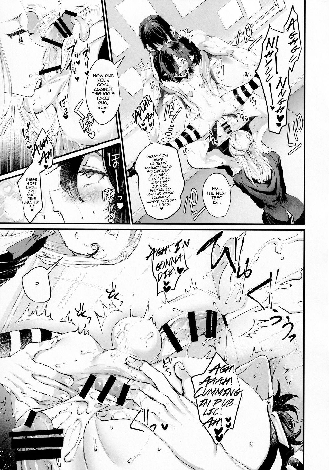 Ore to Keiyaku Shimasen ka? page 16