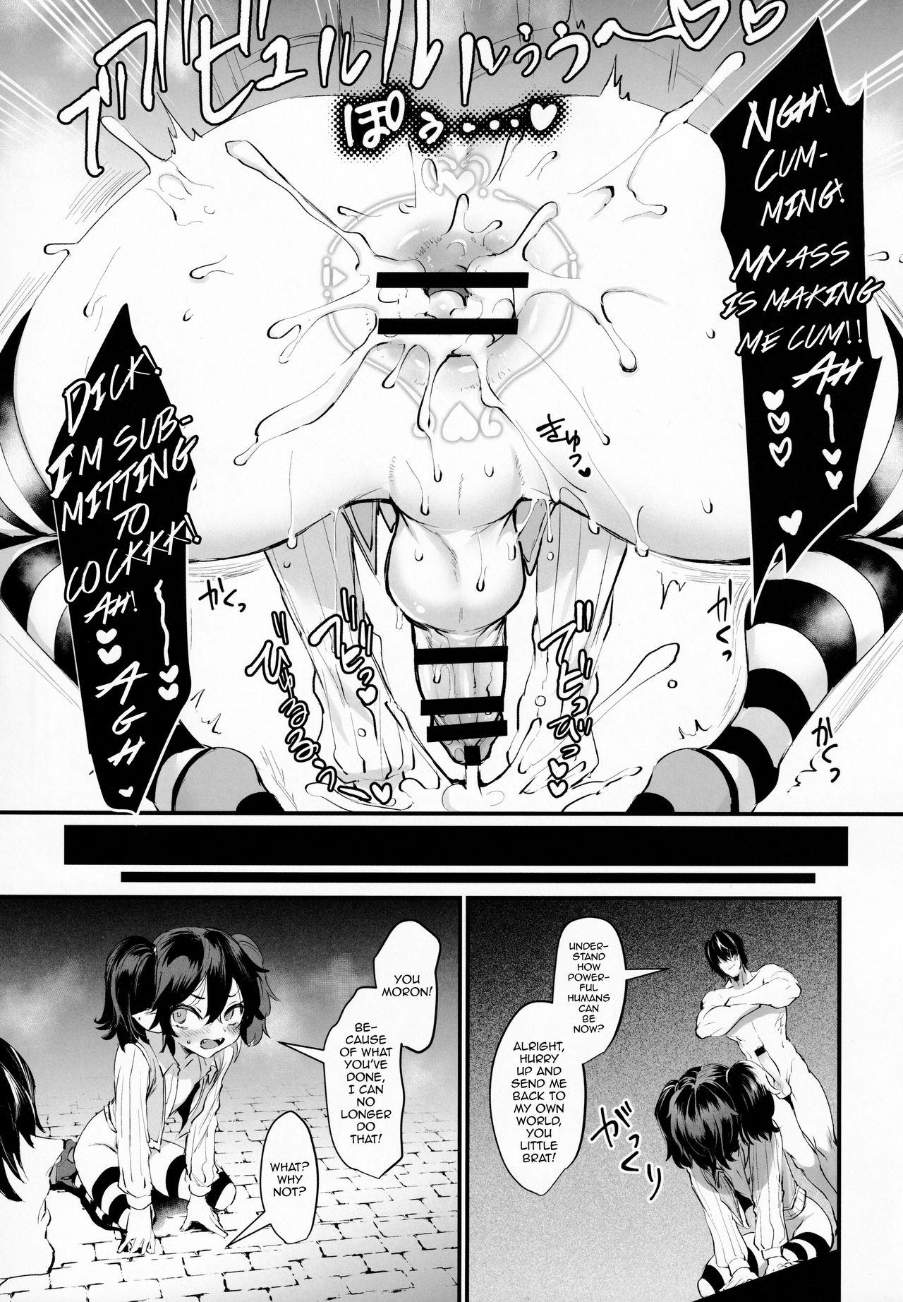 Ore to Keiyaku Shimasen ka? page 8