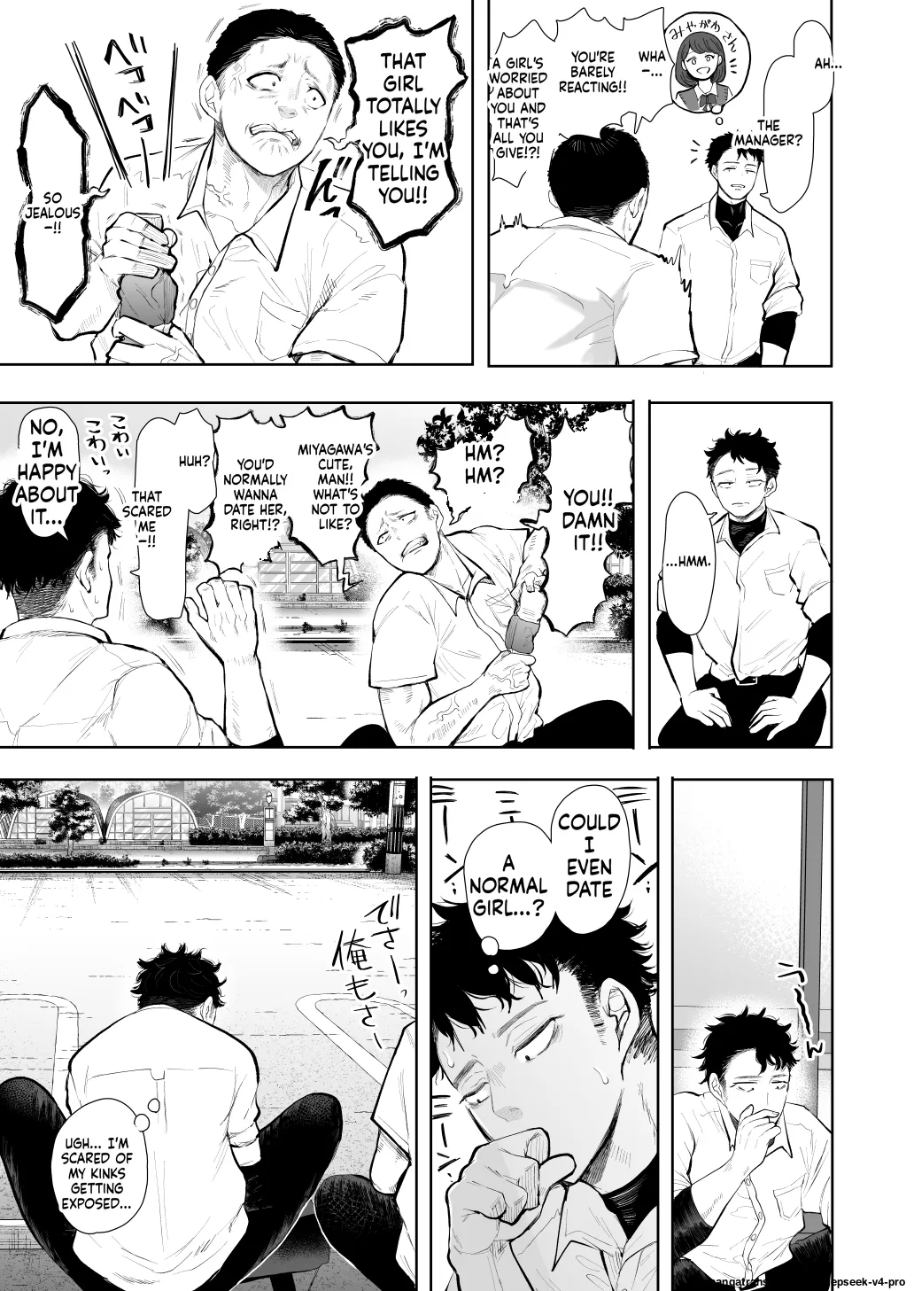] Ore to Oba to no Hiya Kana Yokubō page 8
