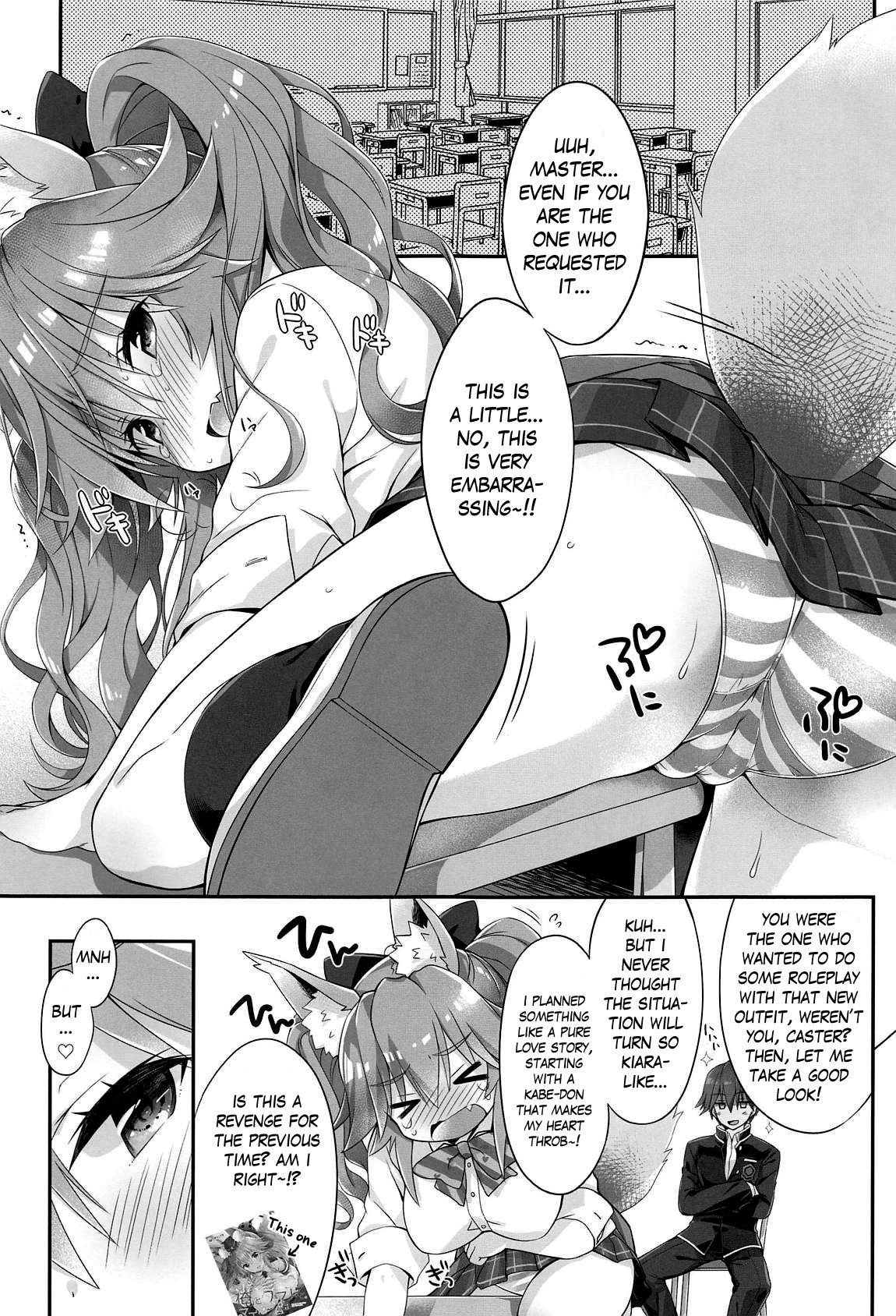 Ore to Tamamo to Homeroom page 4