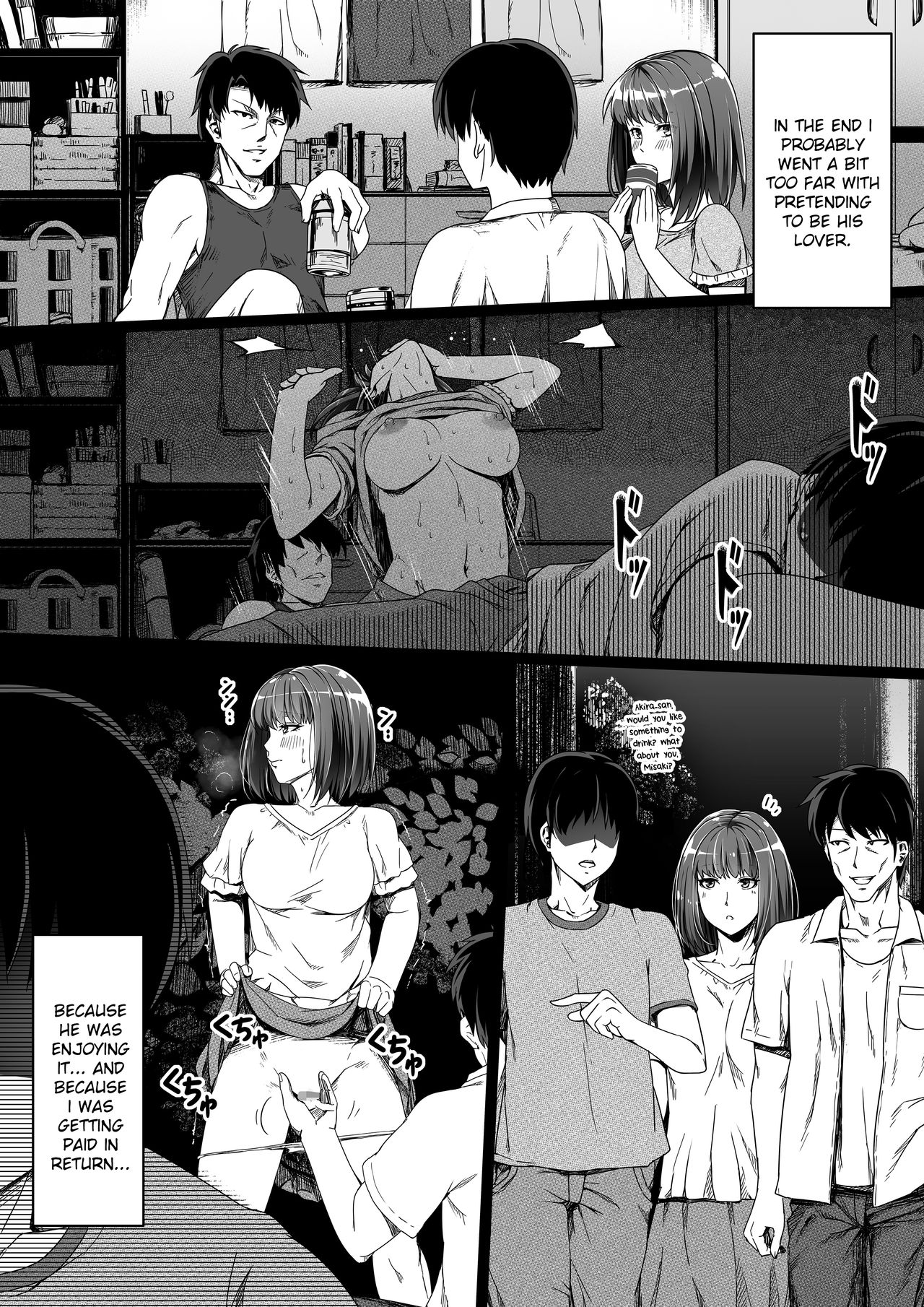 Ore wa Kanojo o Tomenakatta. Kouhen page 22
