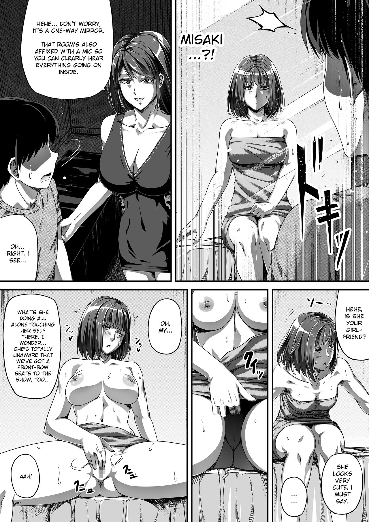 Ore wa Kanojo o Tomenakatta. Kouhen page 25