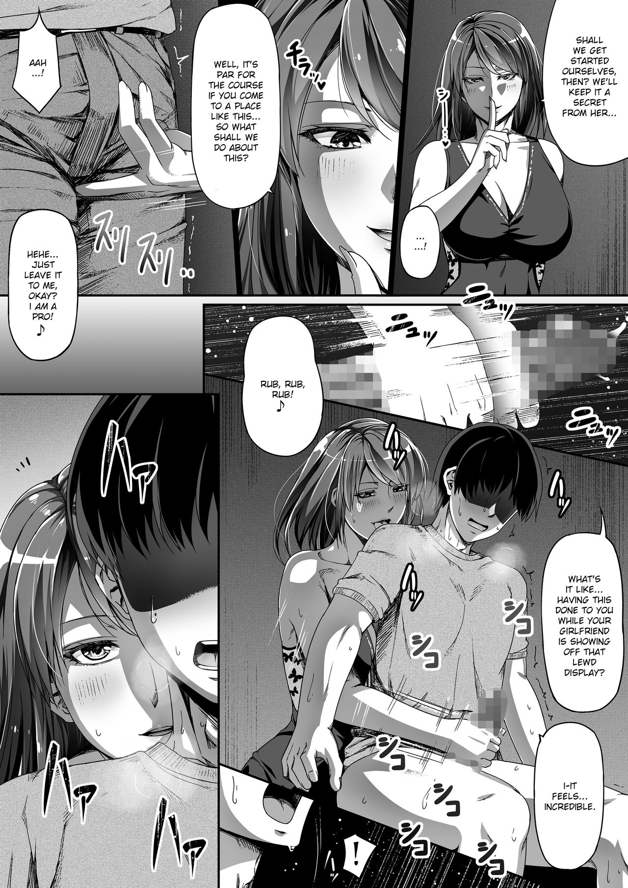 Ore wa Kanojo o Tomenakatta. Kouhen page 26