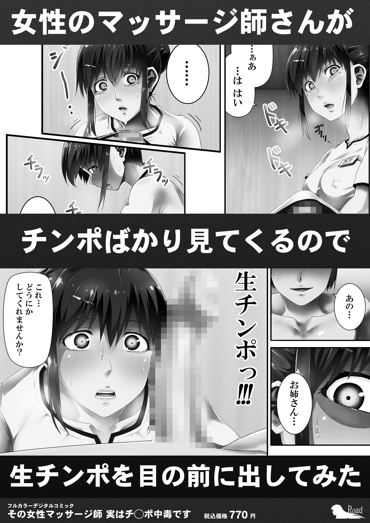 Ore wa Kanojo o Tomenakatta. Omake no Ohanashi page 41