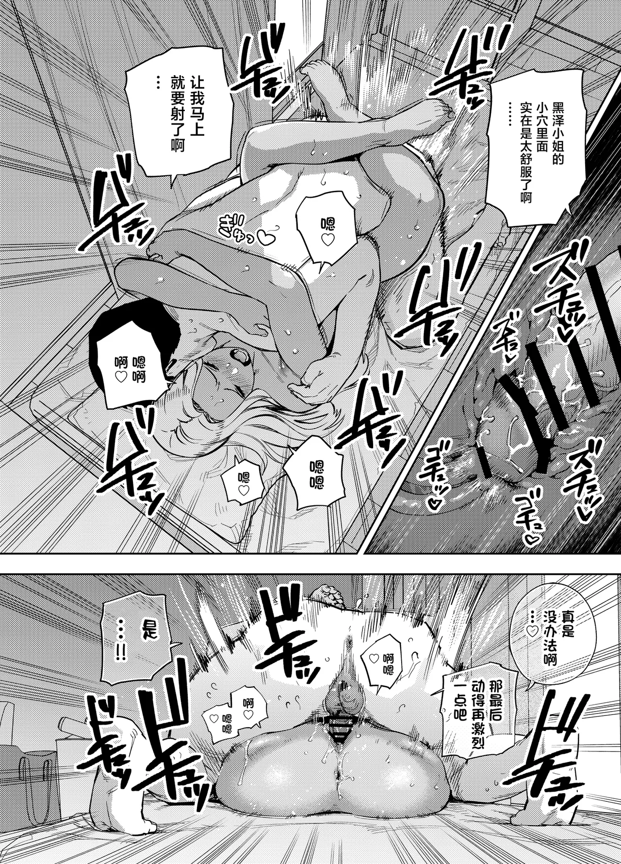 Ore wa Shachiku de Rinjin Gal Hitozuma no Seiyoku Shori Gakari page 13