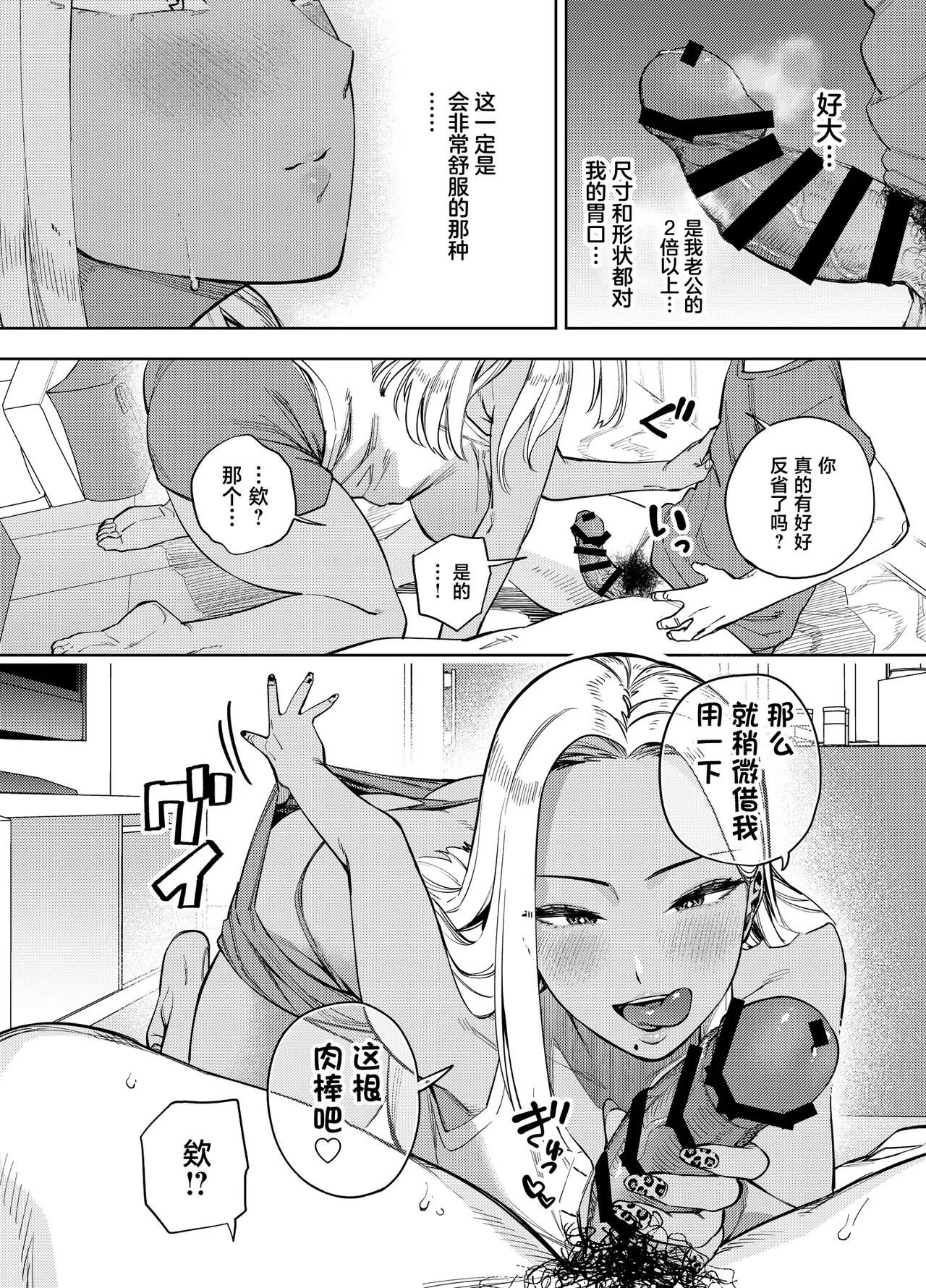 Ore wa Shachiku de Rinjin Gal Hitozuma no Seiyoku Shori Gakari page 23