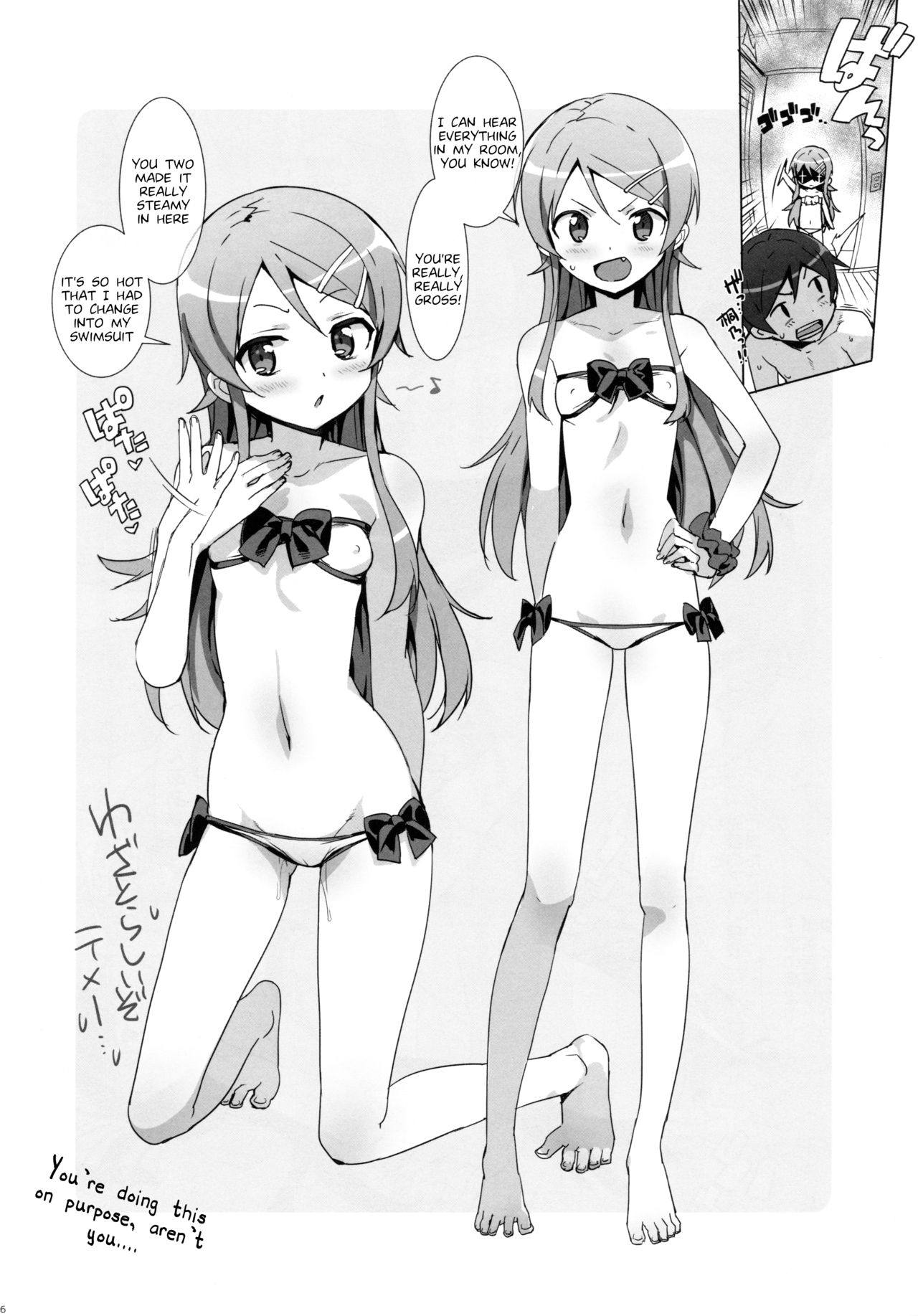Oreimo Selection 2015 Natsu page 6