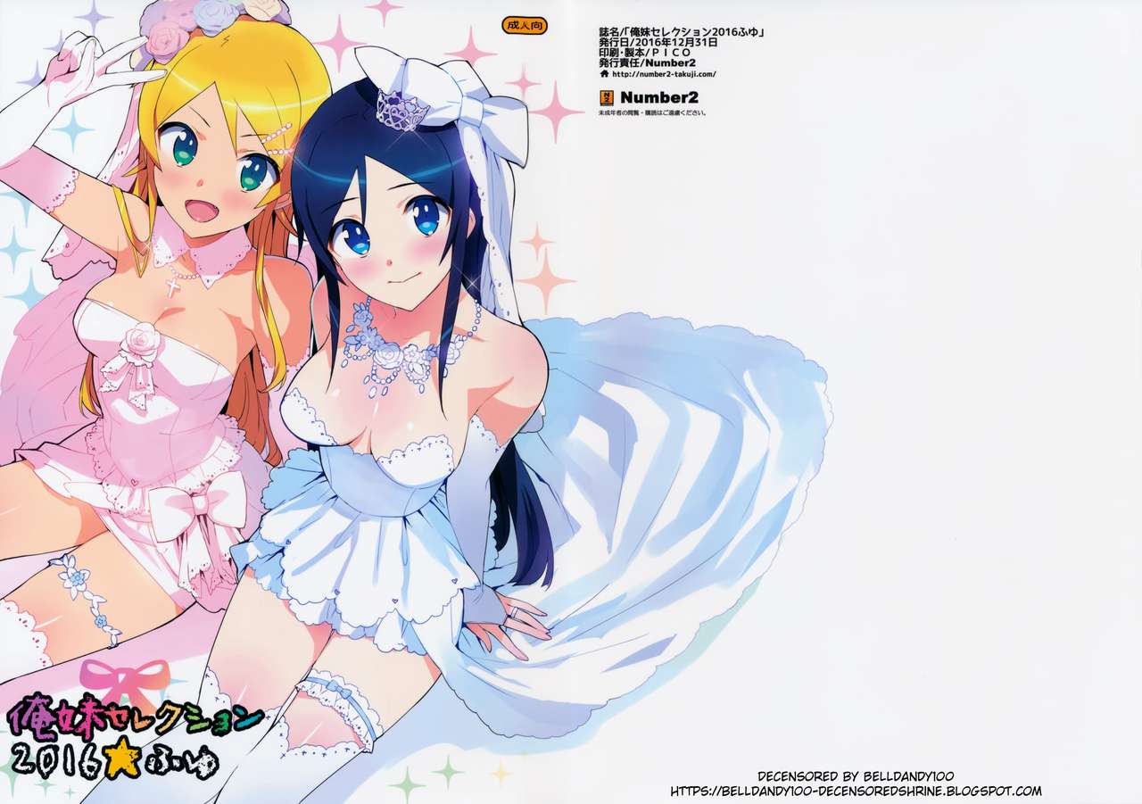 Oreimo Selection 2016 Fuyu page 1