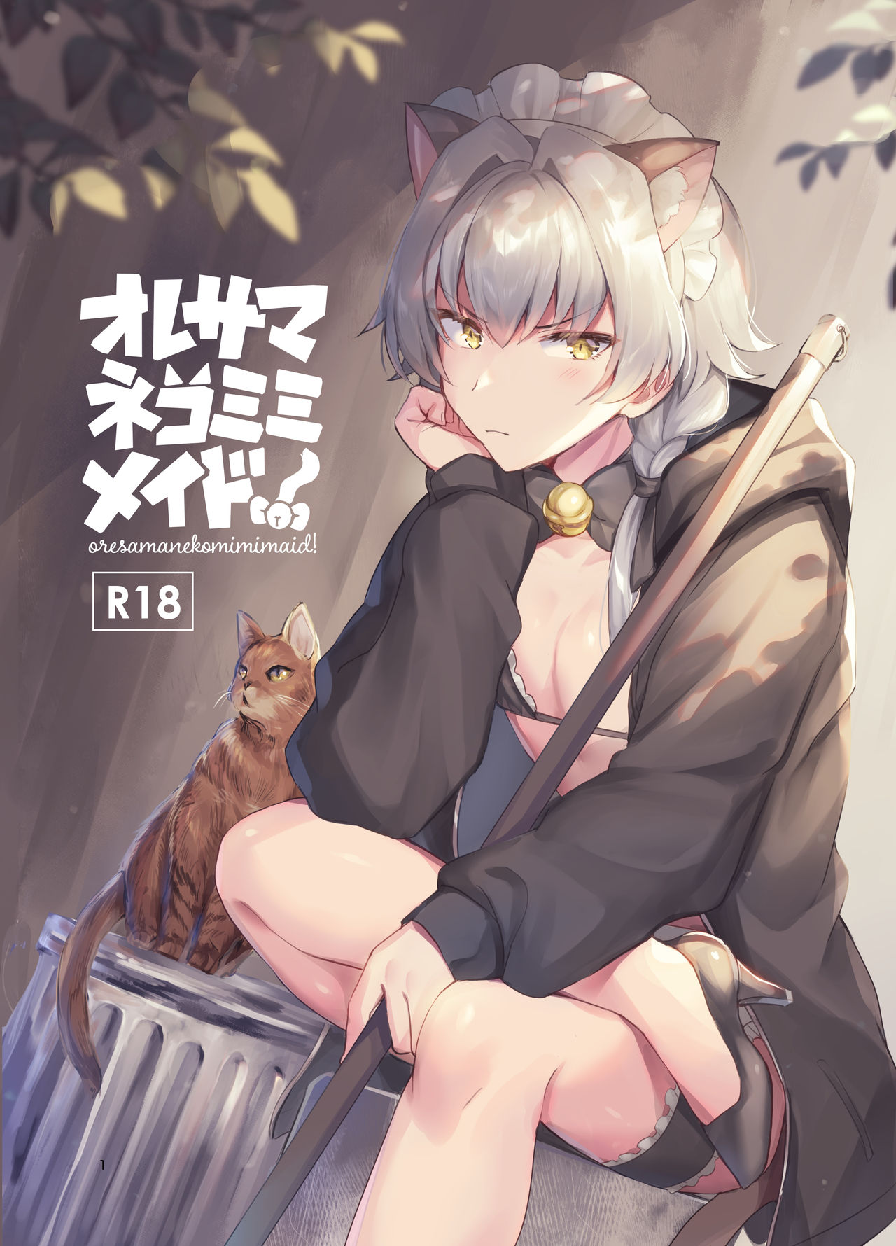 Oresama Nekomimi Maid! page 1