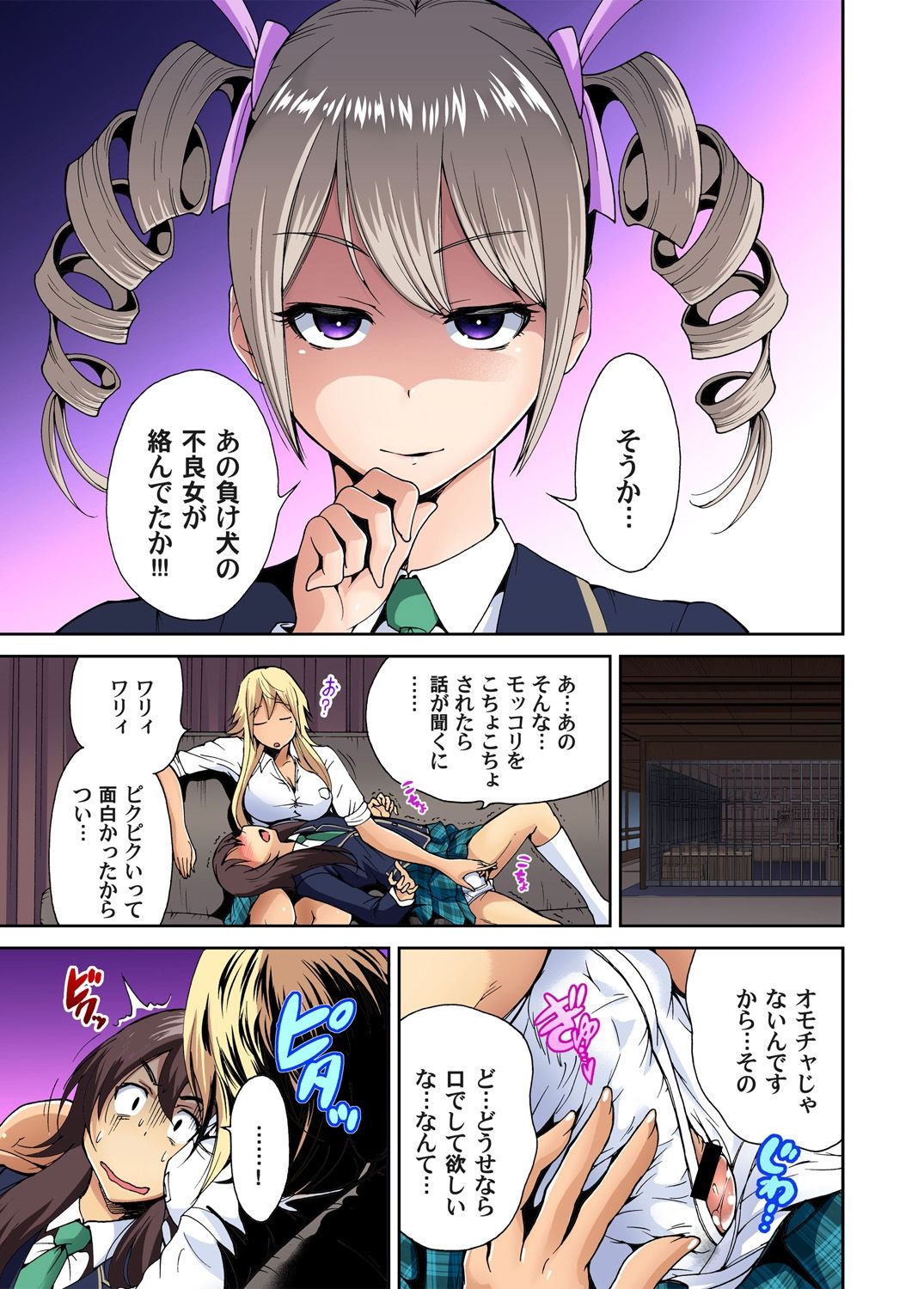 Oretoku Shuugakuryokou ~Otoko wa Jyosou shita Ore dake!! Ch. 1-29 page 133