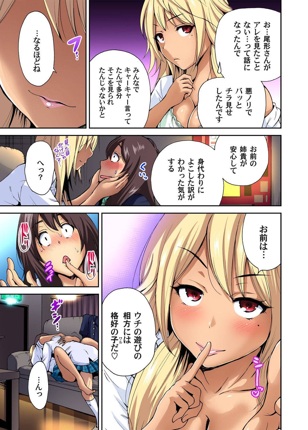 Oretoku Shuugakuryokou ~Otoko wa Jyosou shita Ore dake!! Ch. 1-29 page 141