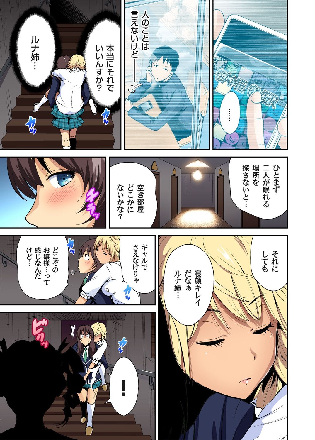 Oretoku Shuugakuryokou ~Otoko wa Jyosou shita Ore dake!! Ch. 1-29 page 149