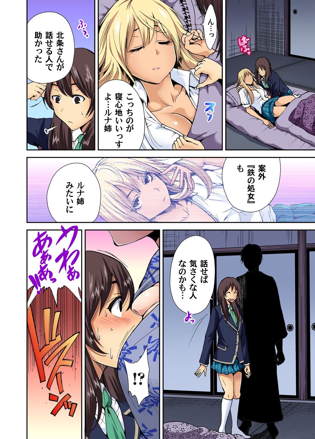 Oretoku Shuugakuryokou ~Otoko wa Jyosou shita Ore dake!! Ch. 1-29 page 157
