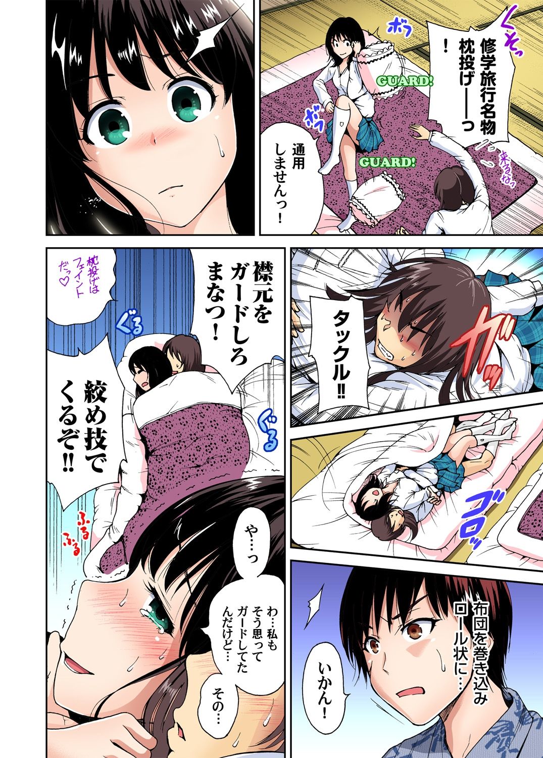 Oretoku Shuugakuryokou ~Otoko wa Jyosou shita Ore dake!! Ch. 1-29 page 165