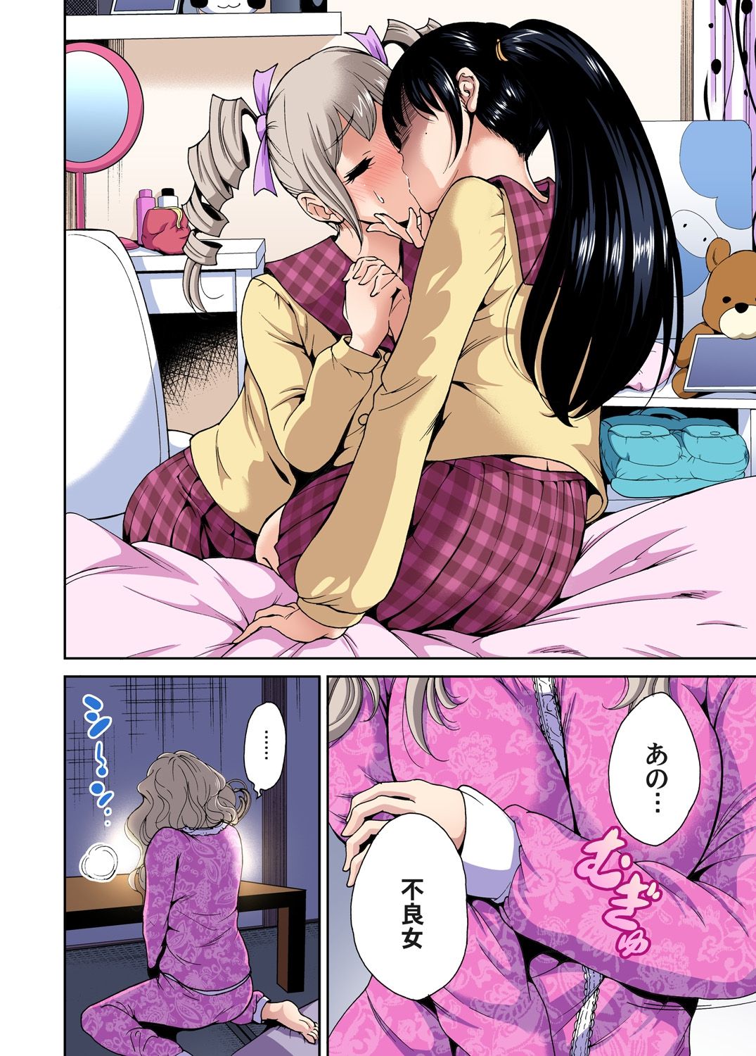 Oretoku Shuugakuryokou ~Otoko wa Jyosou shita Ore dake!! Ch. 1-29 page 184
