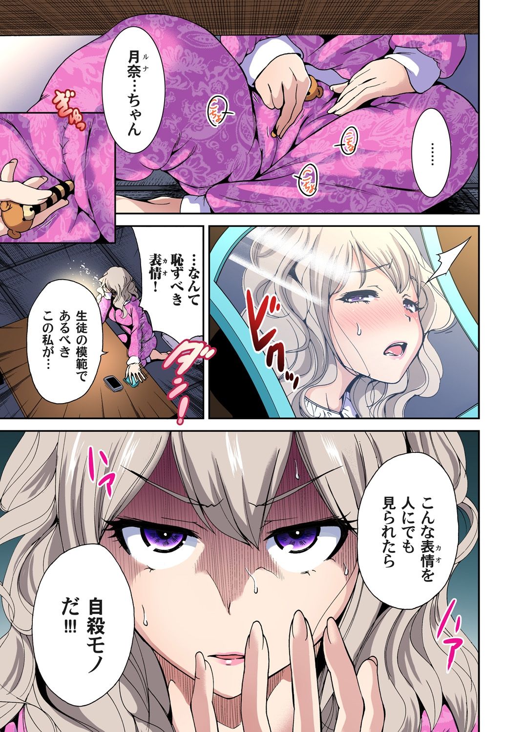 Oretoku Shuugakuryokou ~Otoko wa Jyosou shita Ore dake!! Ch. 1-29 page 185