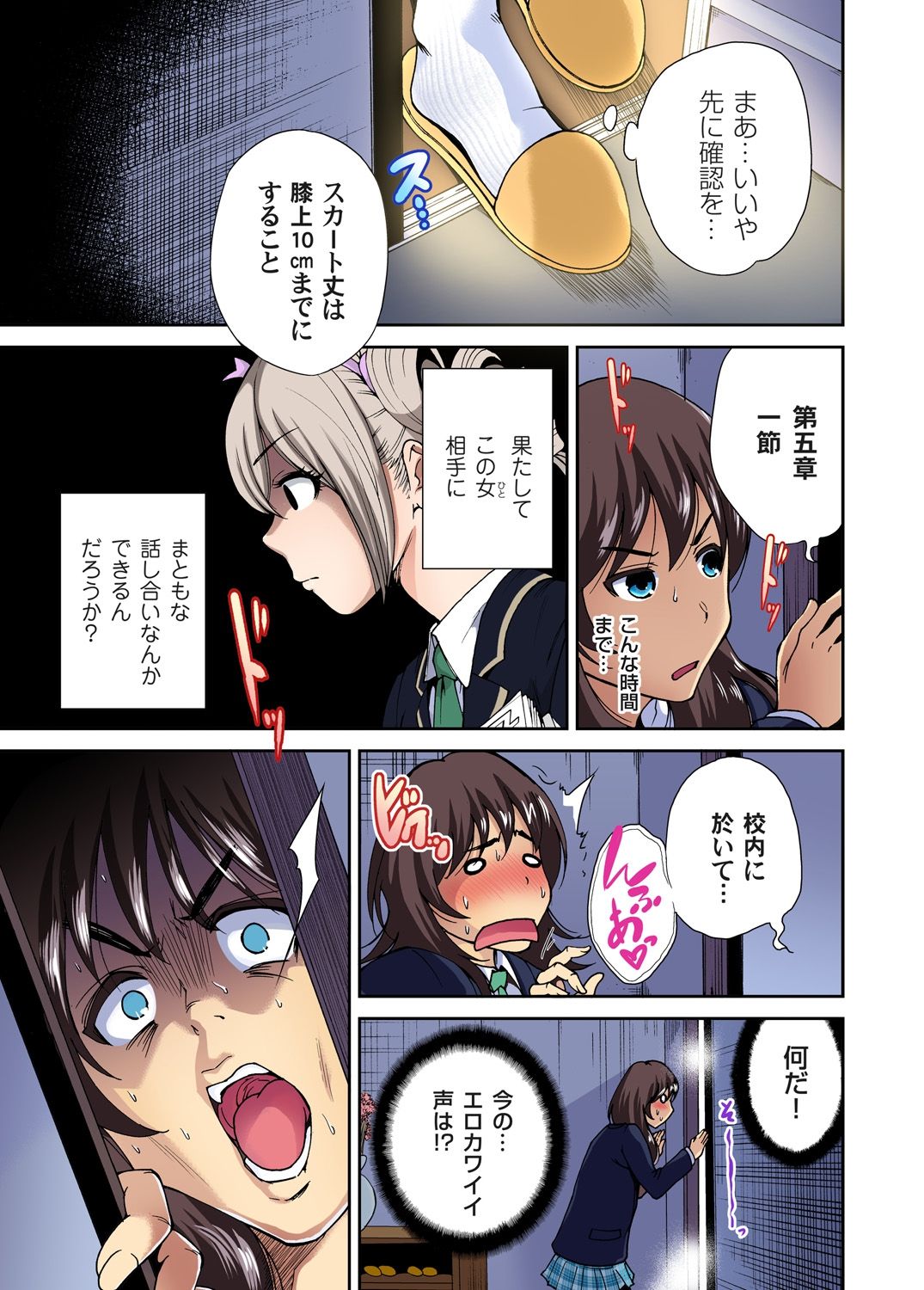 Oretoku Shuugakuryokou ~Otoko wa Jyosou shita Ore dake!! Ch. 1-29 page 189