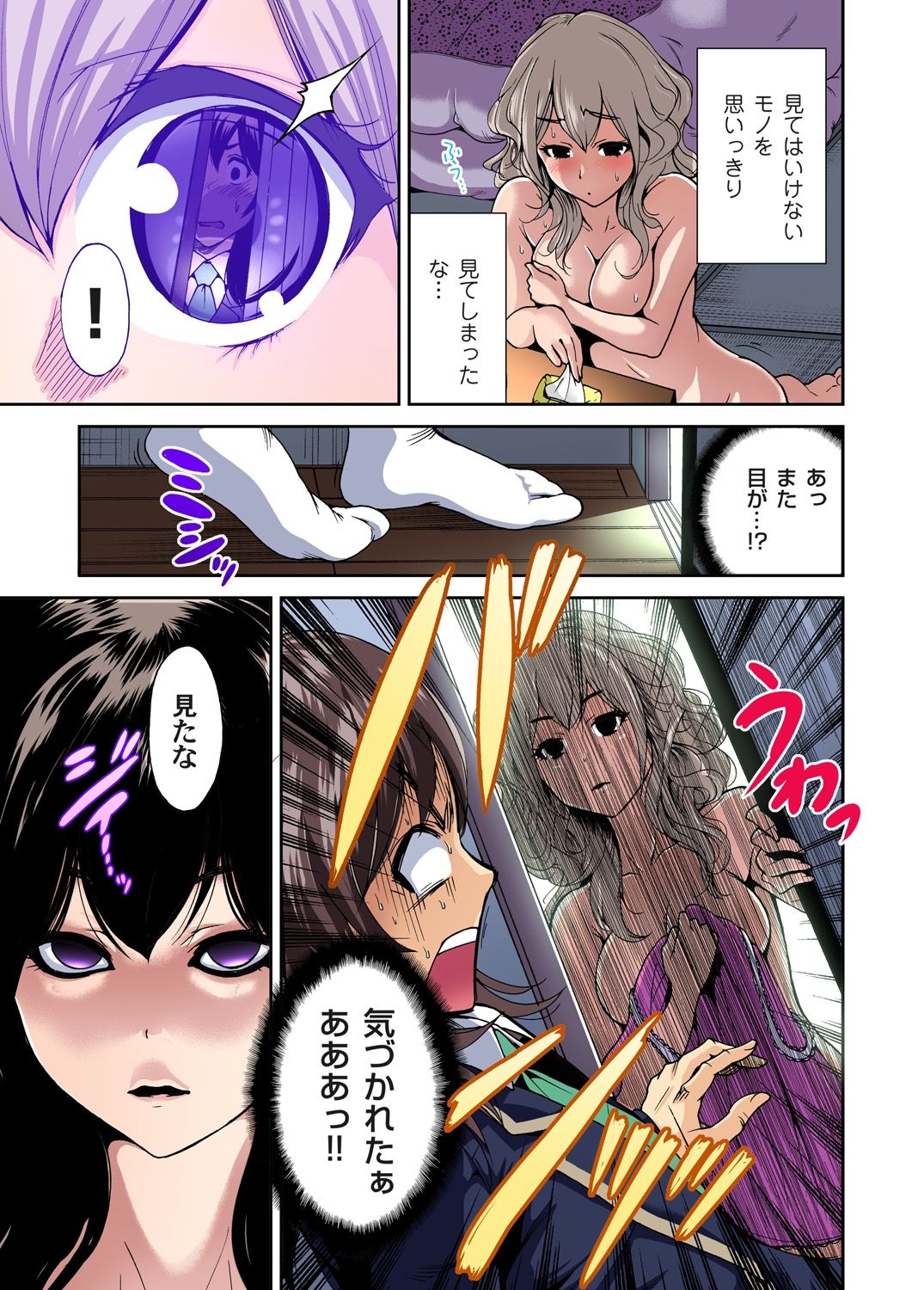 Oretoku Shuugakuryokou ~Otoko wa Jyosou shita Ore dake!! Ch. 1-29 page 198