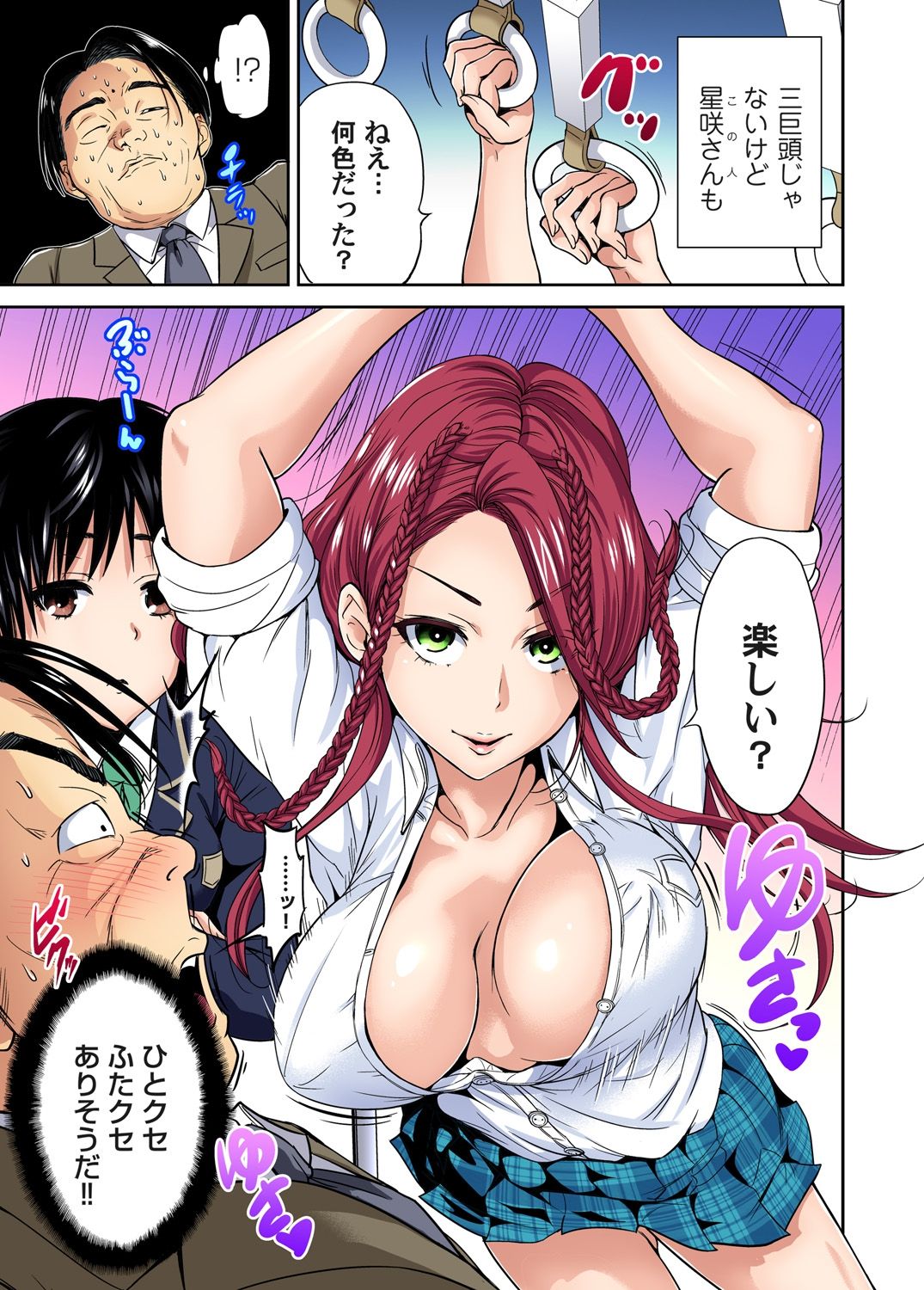 Oretoku Shuugakuryokou ~Otoko wa Jyosou shita Ore dake!! Ch. 1-29 page 236