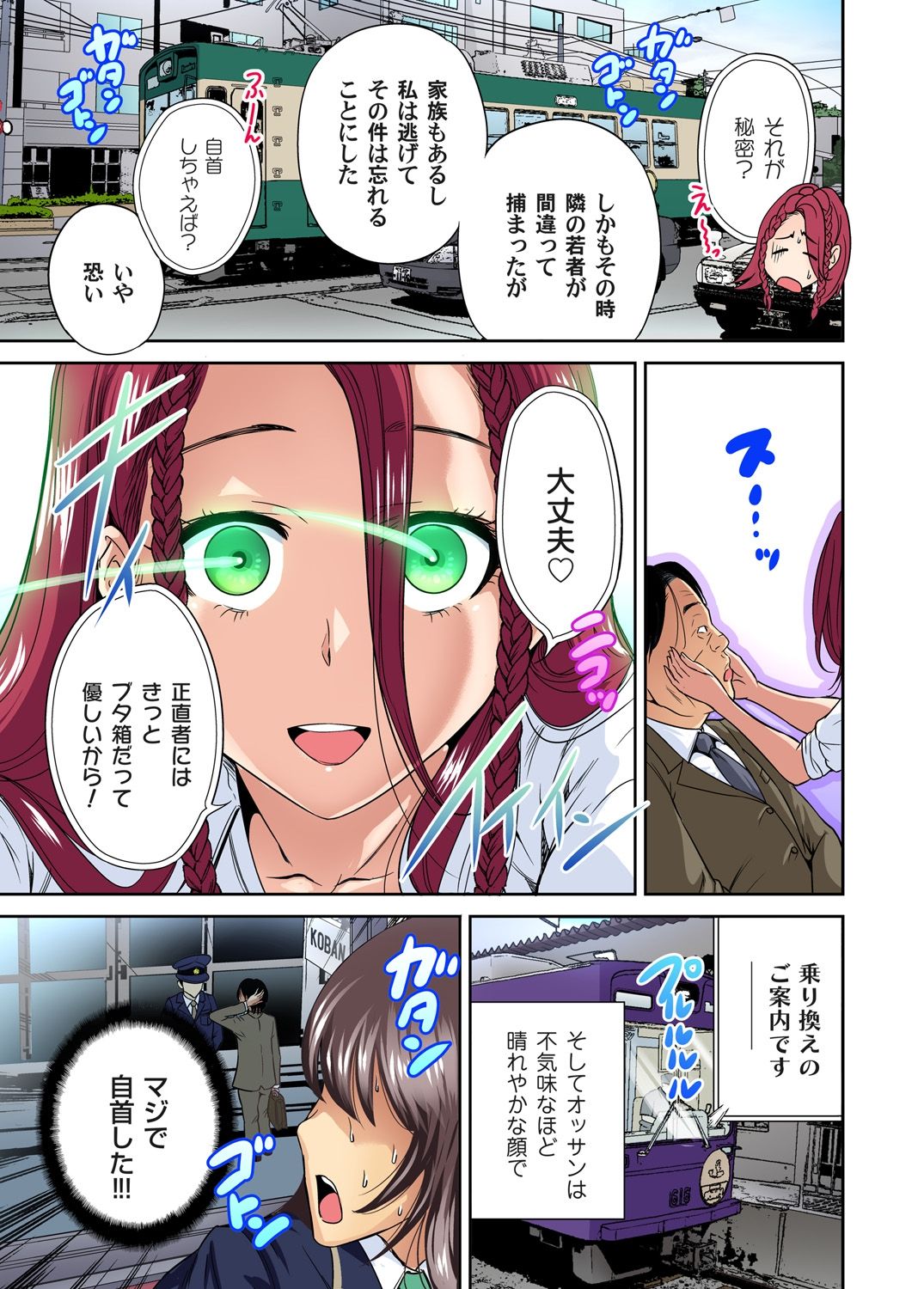 Oretoku Shuugakuryokou ~Otoko wa Jyosou shita Ore dake!! Ch. 1-29 page 240