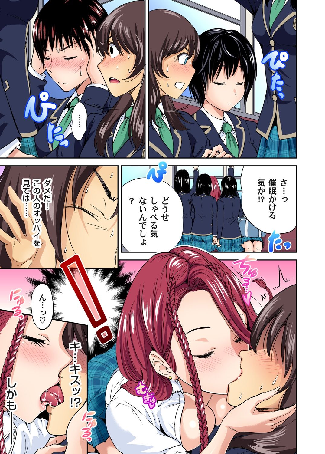 Oretoku Shuugakuryokou ~Otoko wa Jyosou shita Ore dake!! Ch. 1-29 page 242