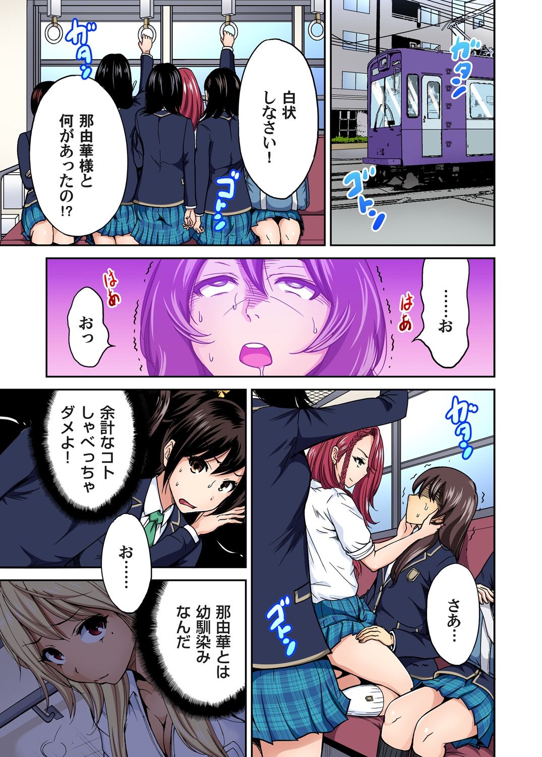 Oretoku Shuugakuryokou ~Otoko wa Jyosou shita Ore dake!! Ch. 1-29 page 251