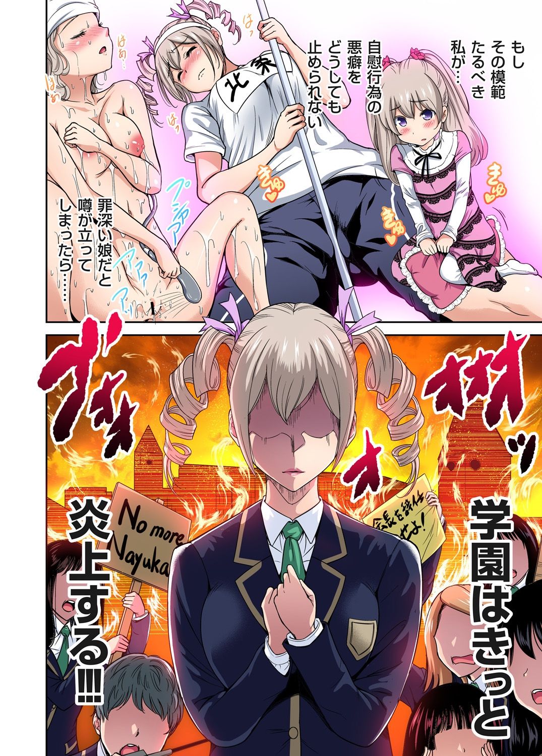 Oretoku Shuugakuryokou ~Otoko wa Jyosou shita Ore dake!! Ch. 1-29 page 254