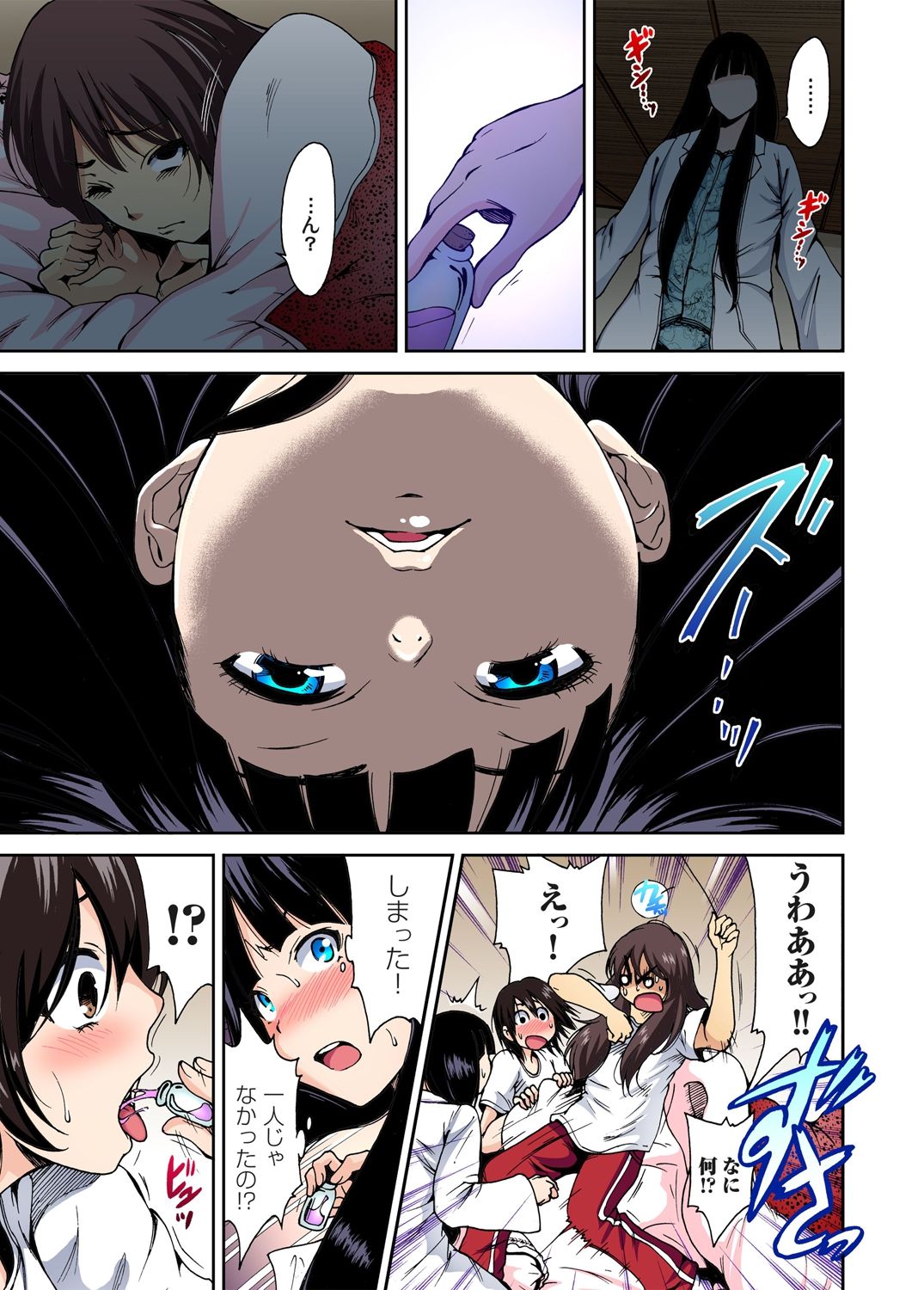 Oretoku Shuugakuryokou ~Otoko wa Jyosou shita Ore dake!! Ch. 1-29 page 33