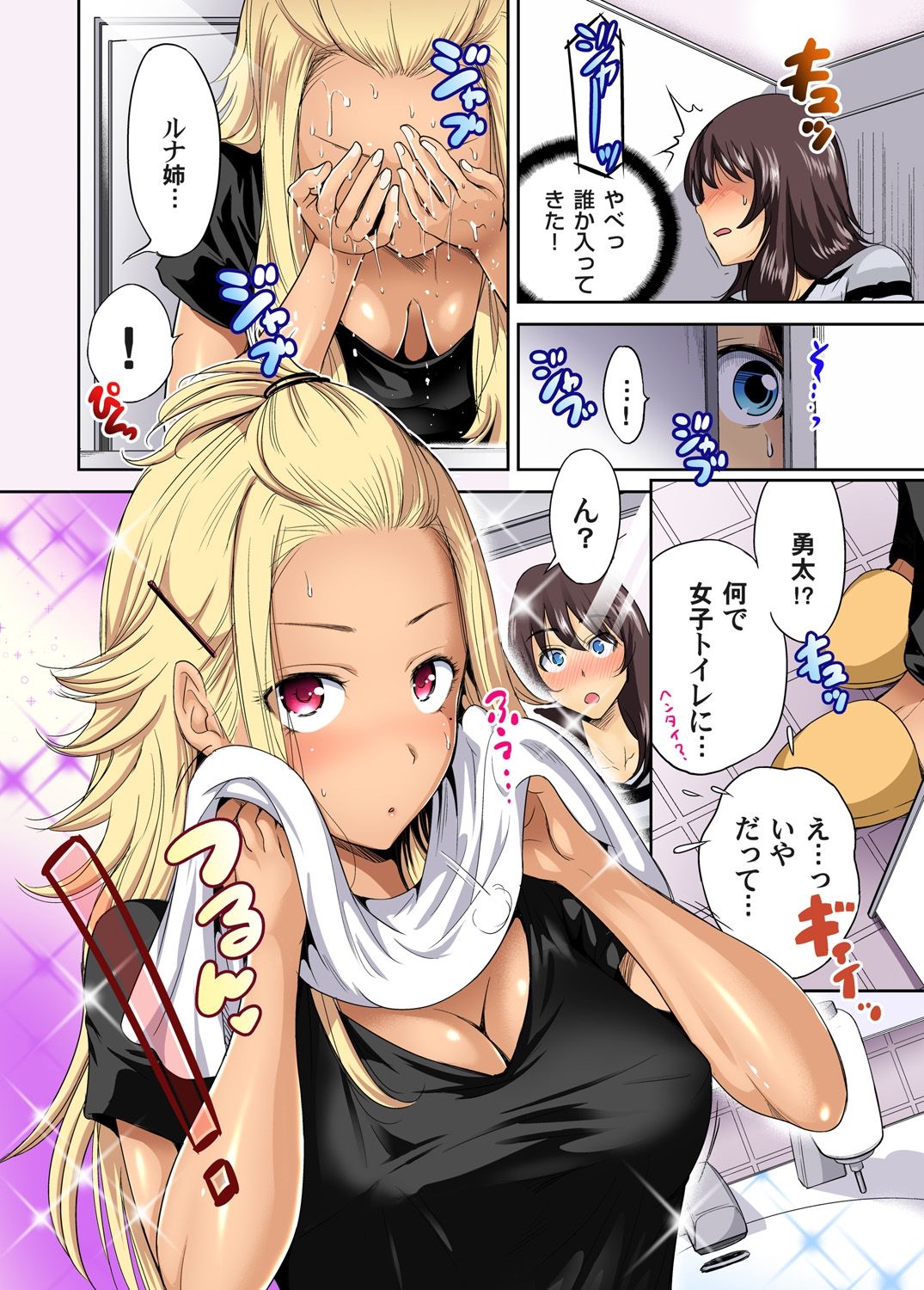 Oretoku Shuugakuryokou ~Otoko wa Jyosou shita Ore dake!! Ch. 1-29 page 332