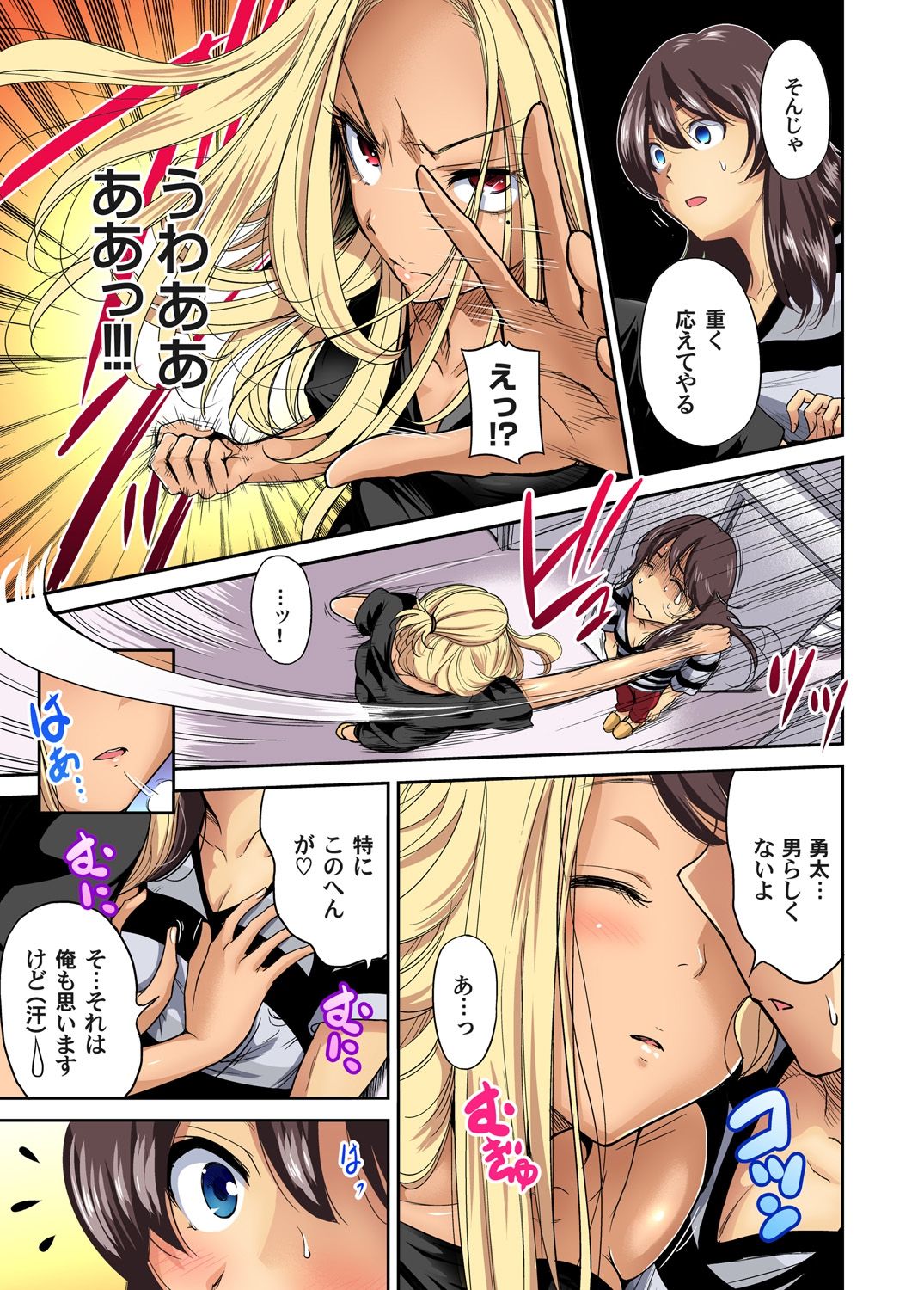 Oretoku Shuugakuryokou ~Otoko wa Jyosou shita Ore dake!! Ch. 1-29 page 337