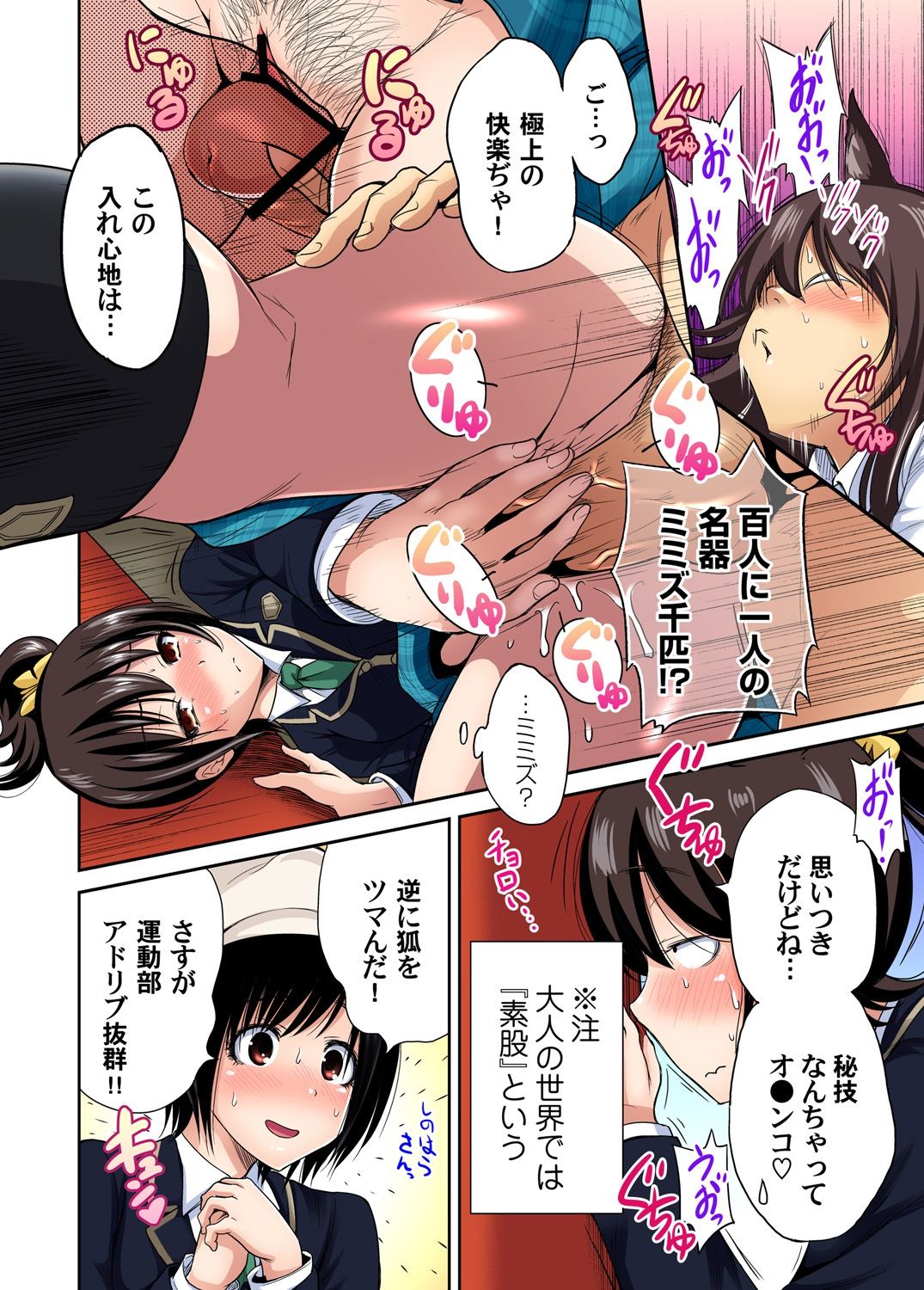 Oretoku Shuugakuryokou ~Otoko wa Jyosou shita Ore dake!! Ch. 1-29 page 367