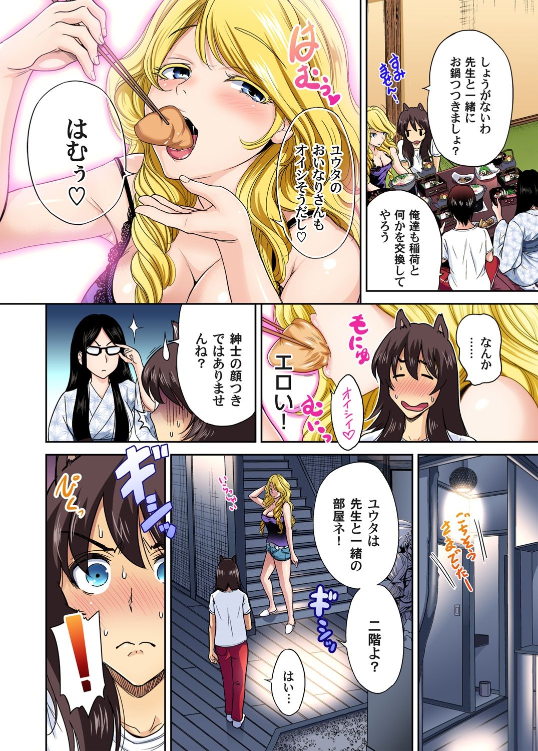 Oretoku Shuugakuryokou ~Otoko wa Jyosou shita Ore dake!! Ch. 1-29 page 409