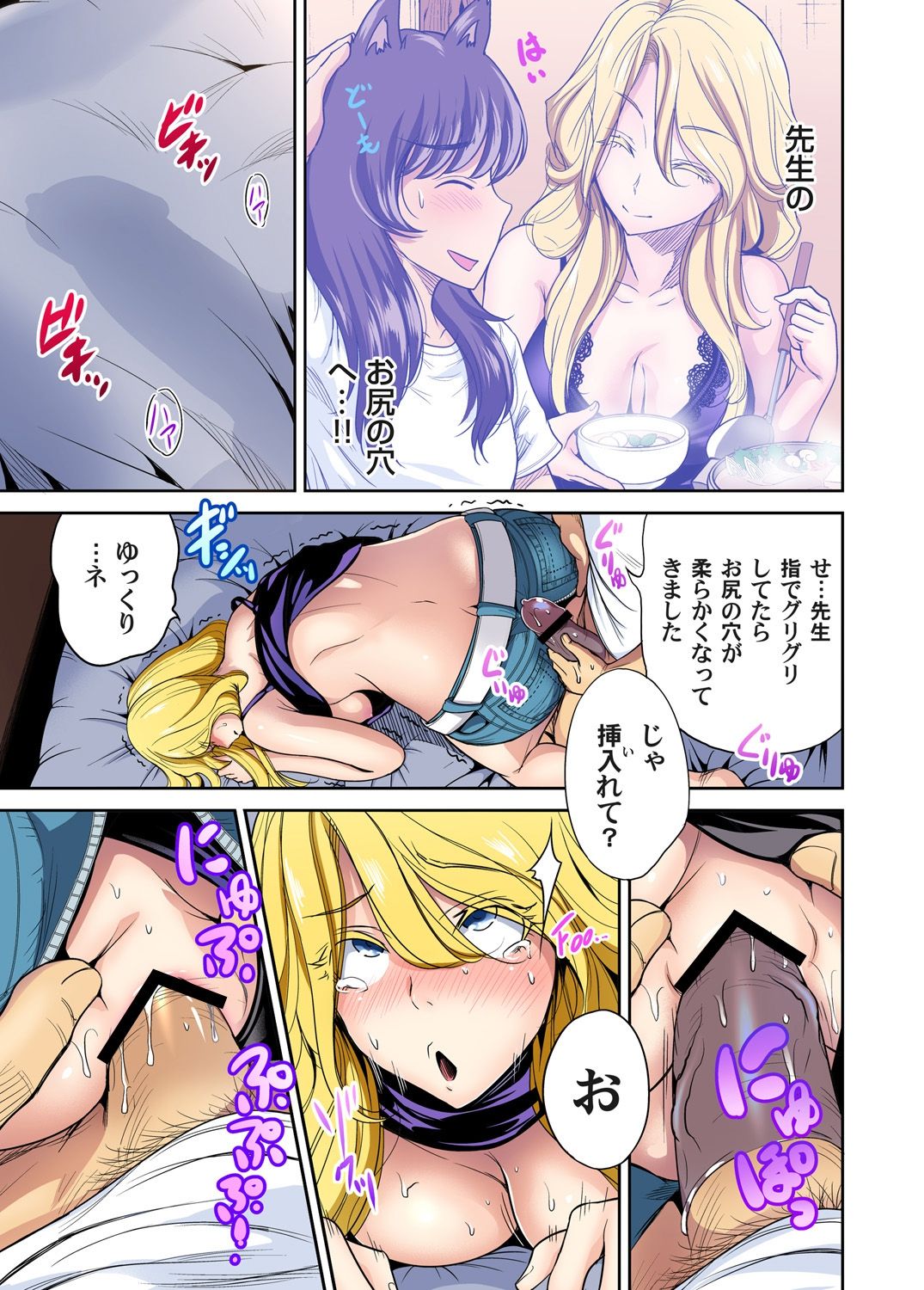 Oretoku Shuugakuryokou ~Otoko wa Jyosou shita Ore dake!! Ch. 1-29 page 427