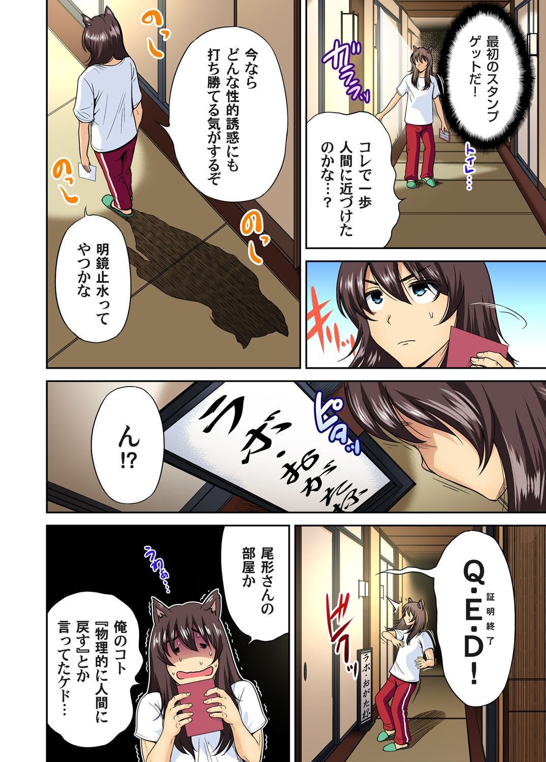 Oretoku Shuugakuryokou ~Otoko wa Jyosou shita Ore dake!! Ch. 1-29 page 438