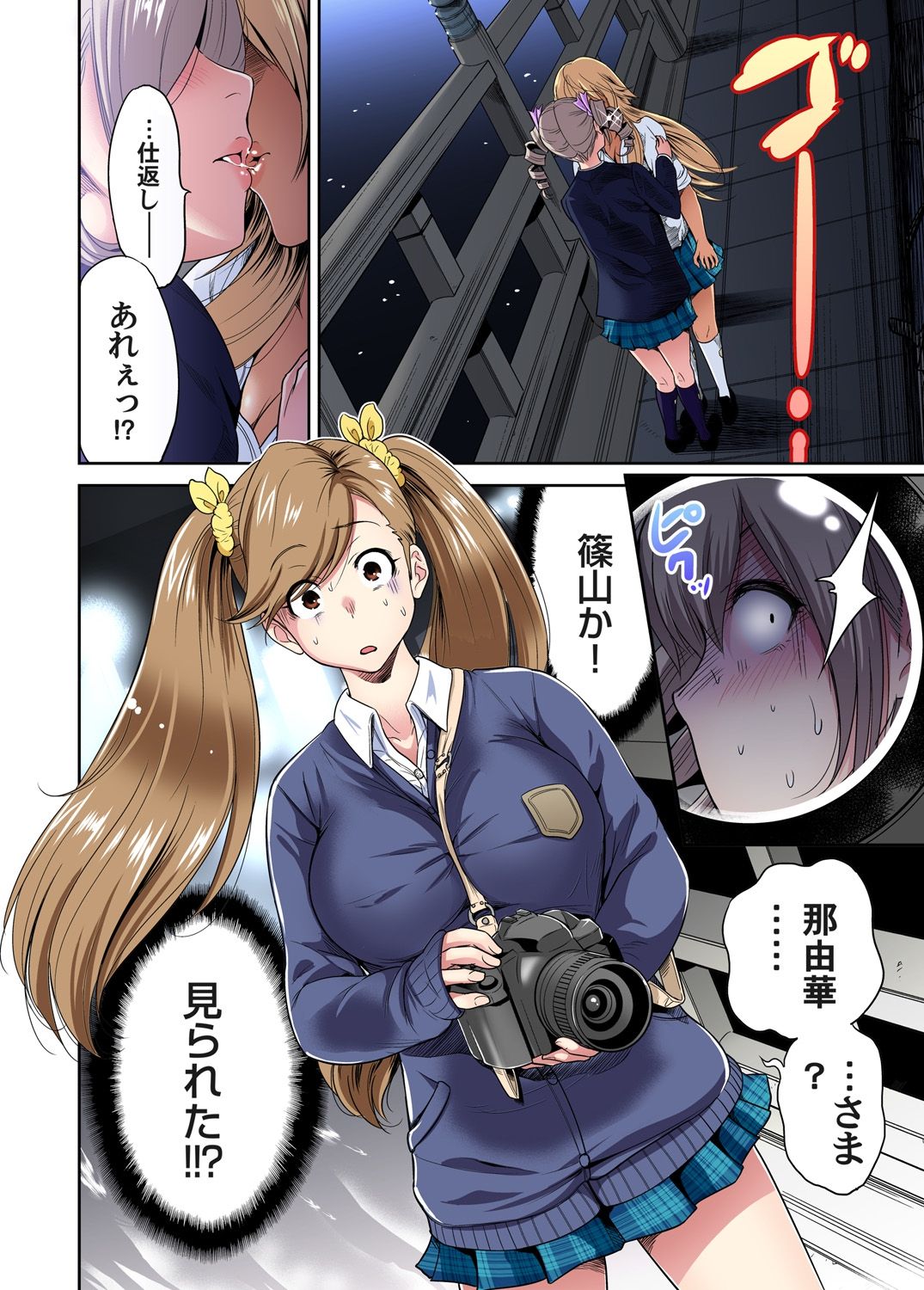 Oretoku Shuugakuryokou ~Otoko wa Jyosou shita Ore dake!! Ch. 1-29 page 448