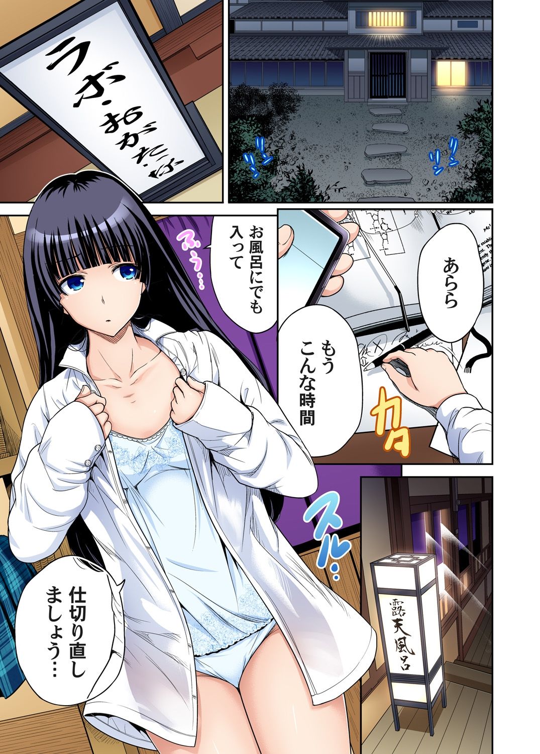 Oretoku Shuugakuryokou ~Otoko wa Jyosou shita Ore dake!! Ch. 1-29 page 450