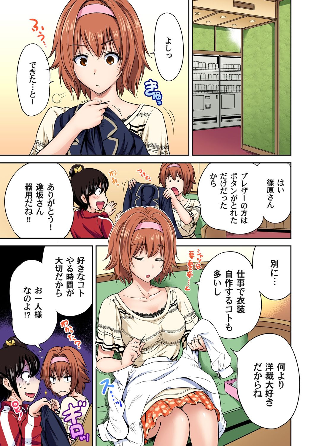 Oretoku Shuugakuryokou ~Otoko wa Jyosou shita Ore dake!! Ch. 1-29 page 472