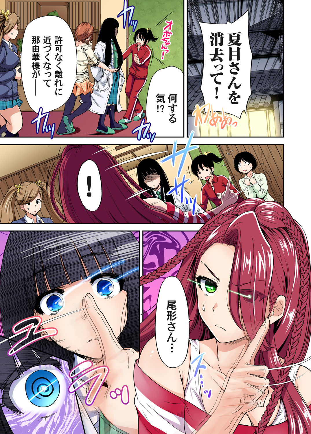 Oretoku Shuugakuryokou ~Otoko wa Jyosou shita Ore dake!! Ch. 1-29 page 479