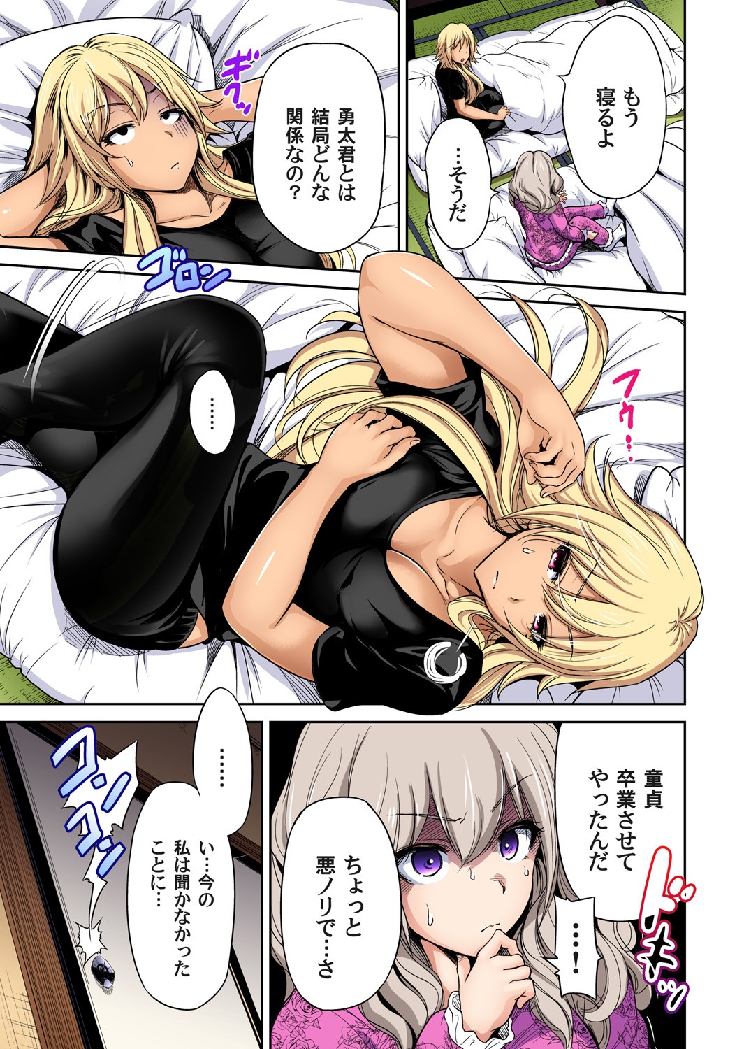 Oretoku Shuugakuryokou ~Otoko wa Jyosou shita Ore dake!! Ch. 1-29 page 481