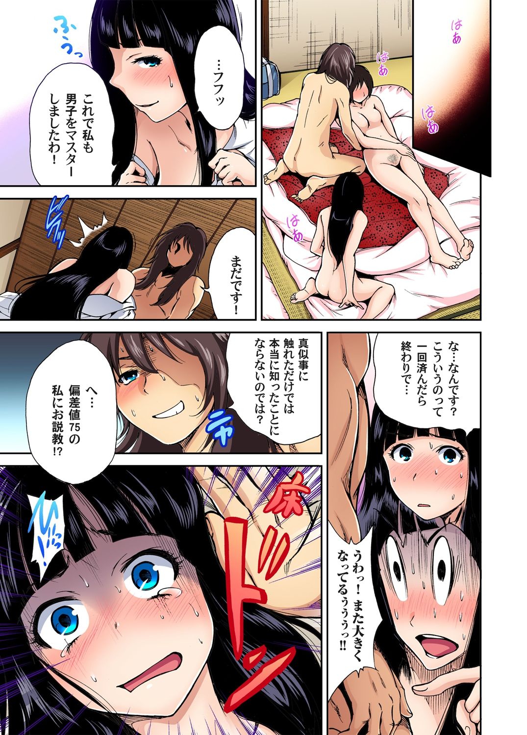 Oretoku Shuugakuryokou ~Otoko wa Jyosou shita Ore dake!! Ch. 1-29 page 49