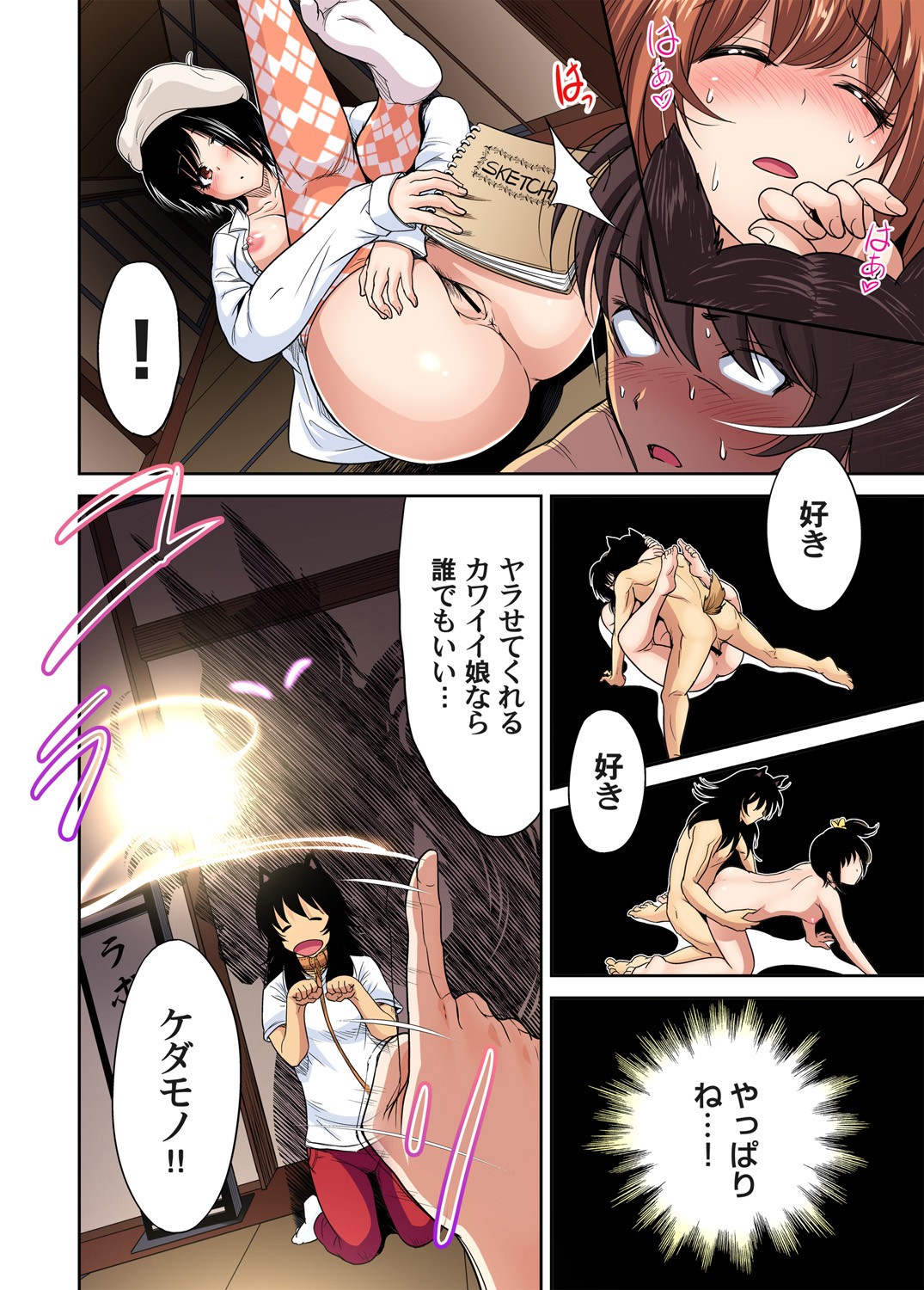 Oretoku Shuugakuryokou ~Otoko wa Jyosou shita Ore dake!! Ch. 1-29 page 504