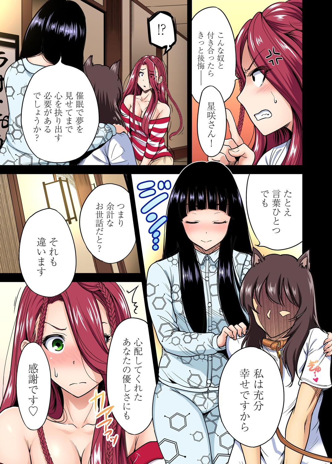 Oretoku Shuugakuryokou ~Otoko wa Jyosou shita Ore dake!! Ch. 1-29 page 510