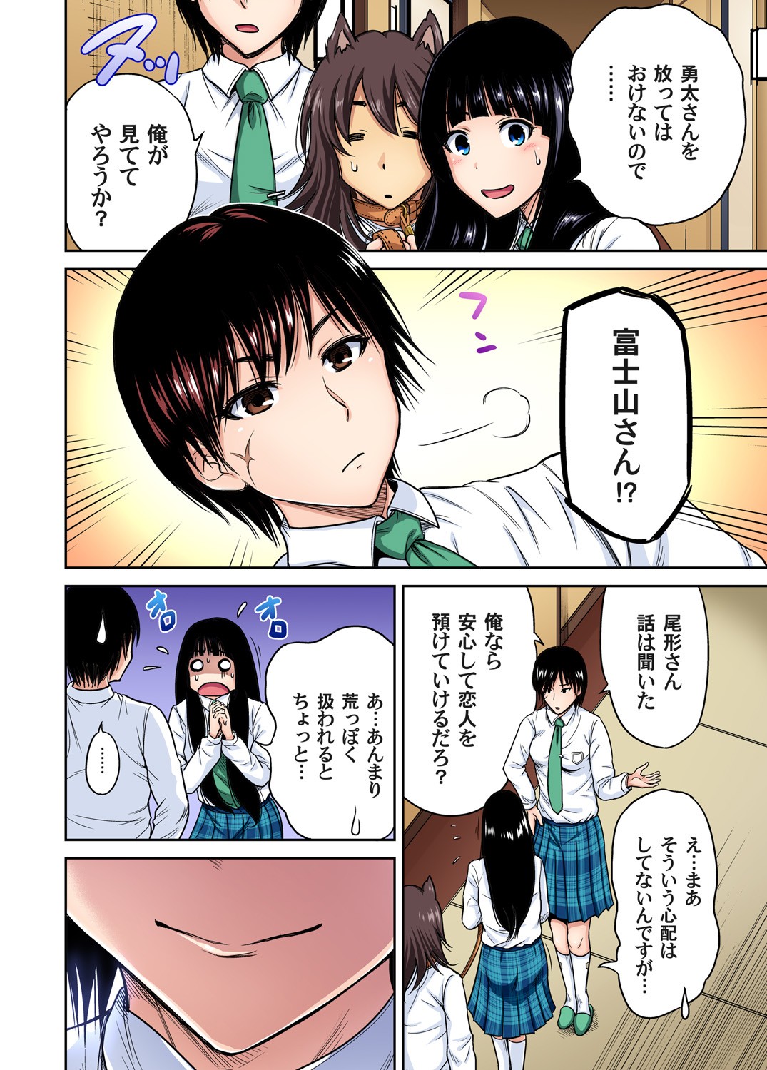 Oretoku Shuugakuryokou ~Otoko wa Jyosou shita Ore dake!! Ch. 1-29 page 513